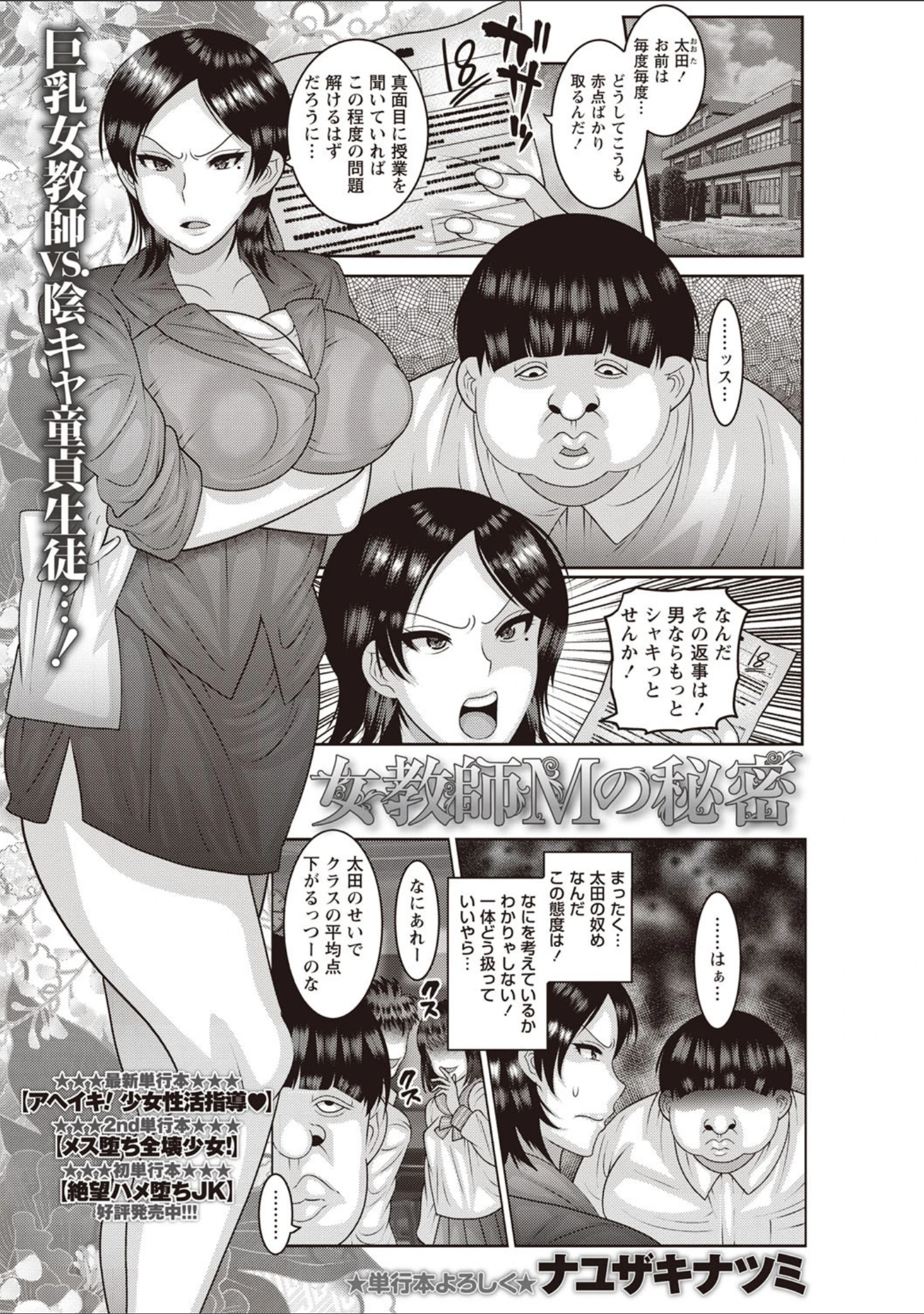 「コミックマショウ 2019年4月号」（うるし原智志） 試し読み 11ページ目