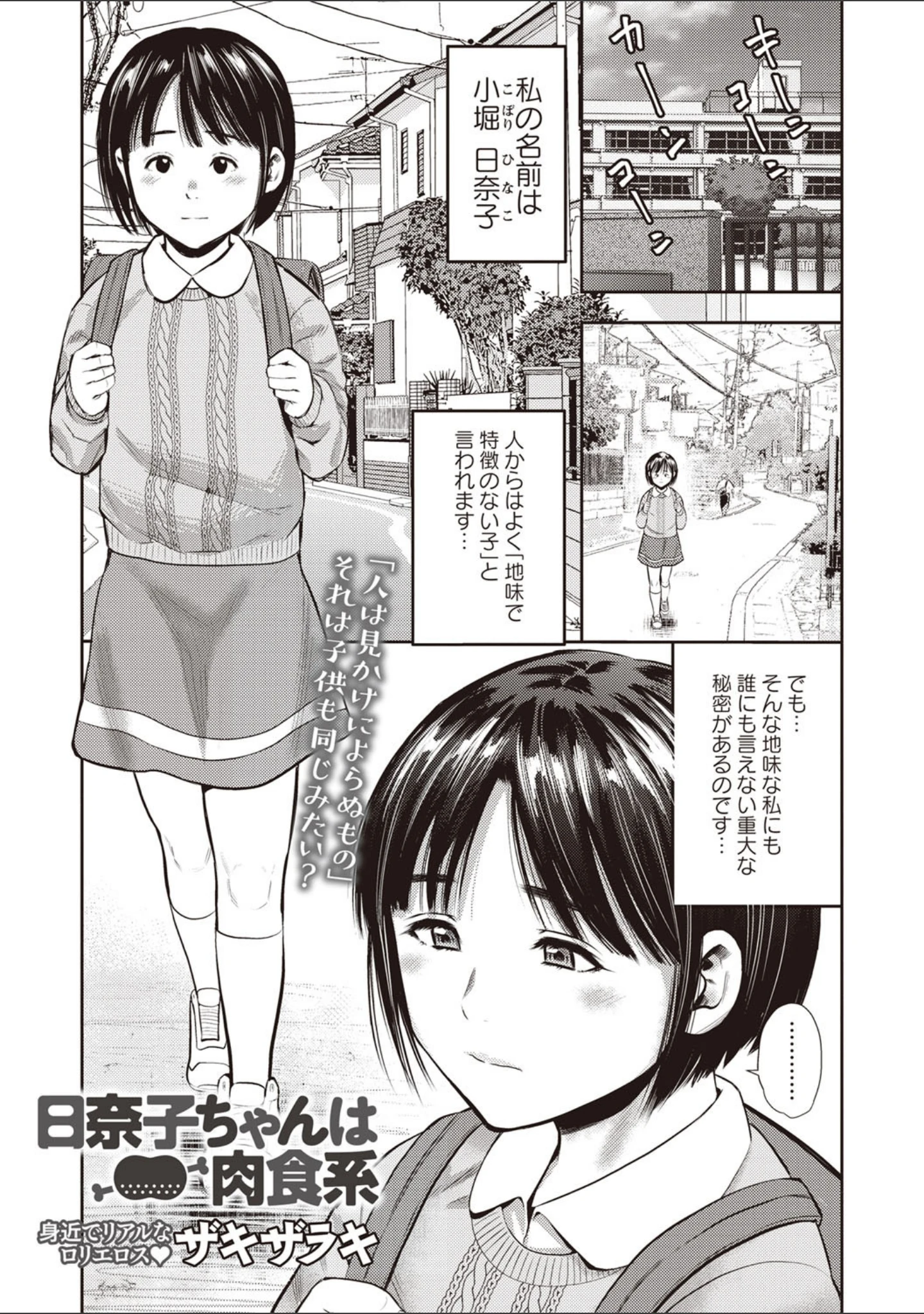 「コミックマショウ 2019年4月号」（うるし原智志） 試し読み 12ページ目