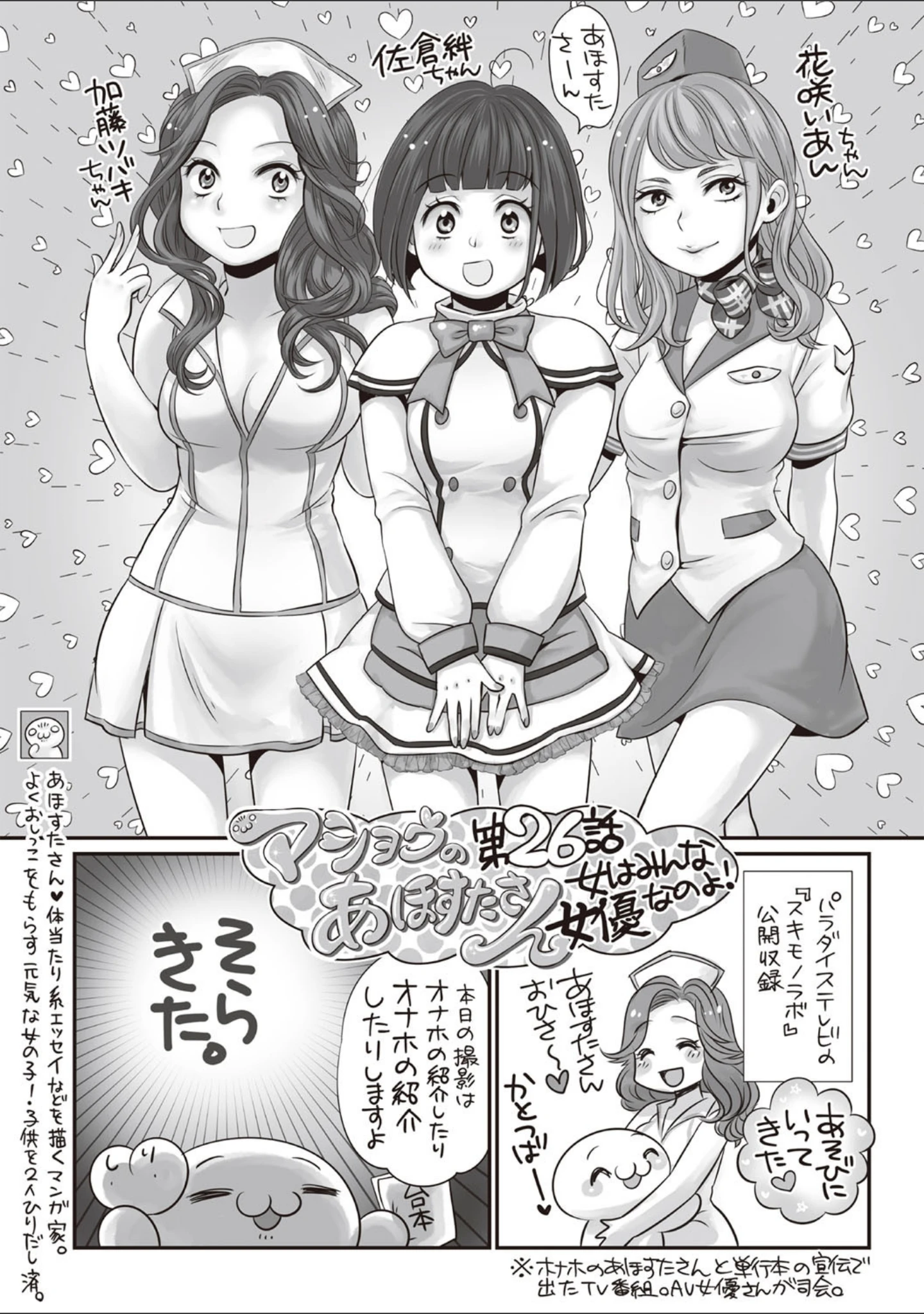 「コミックマショウ 2019年4月号」（うるし原智志） 試し読み 13ページ目
