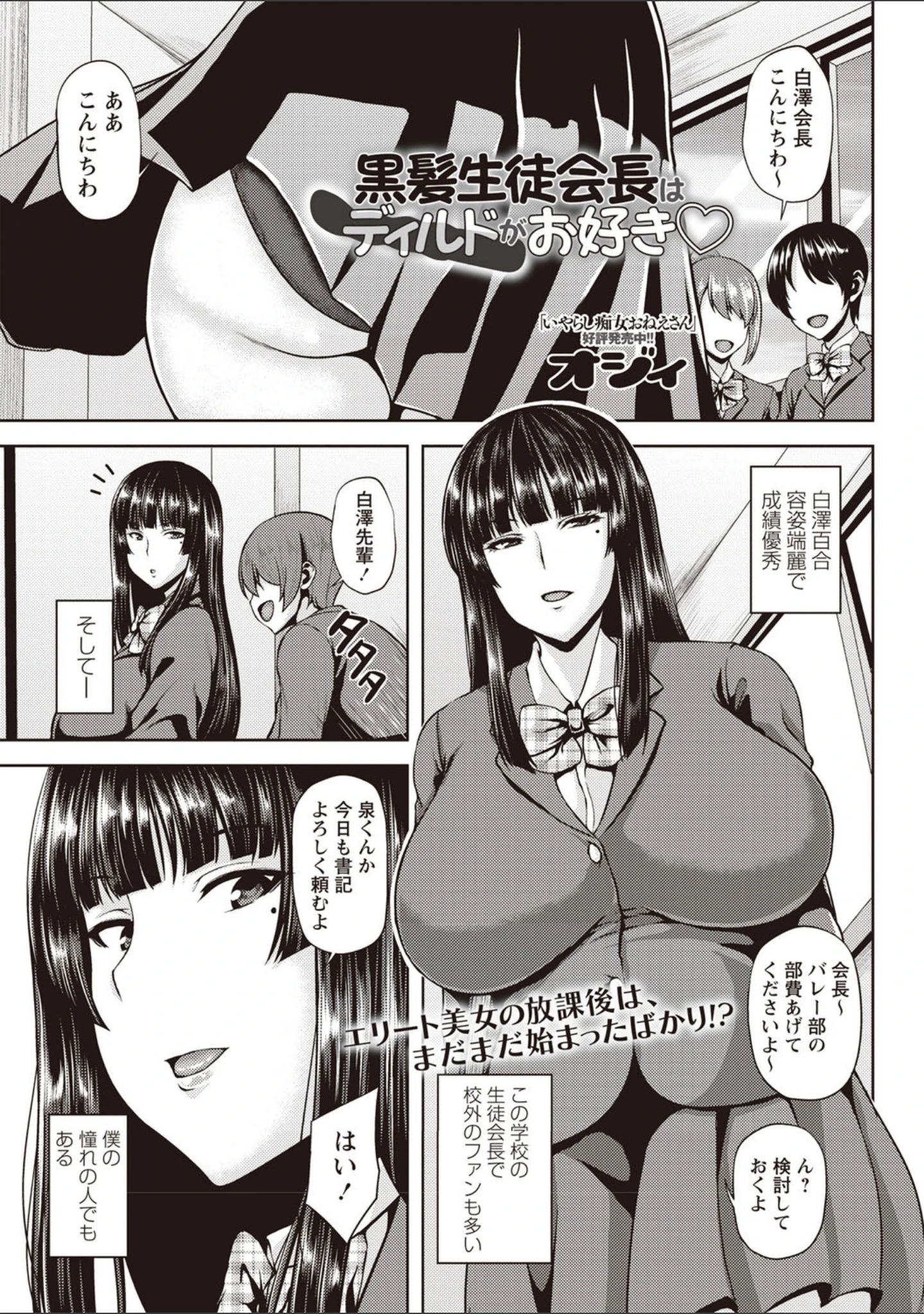 「コミックマショウ 2019年4月号」（うるし原智志） 試し読み 3ページ目