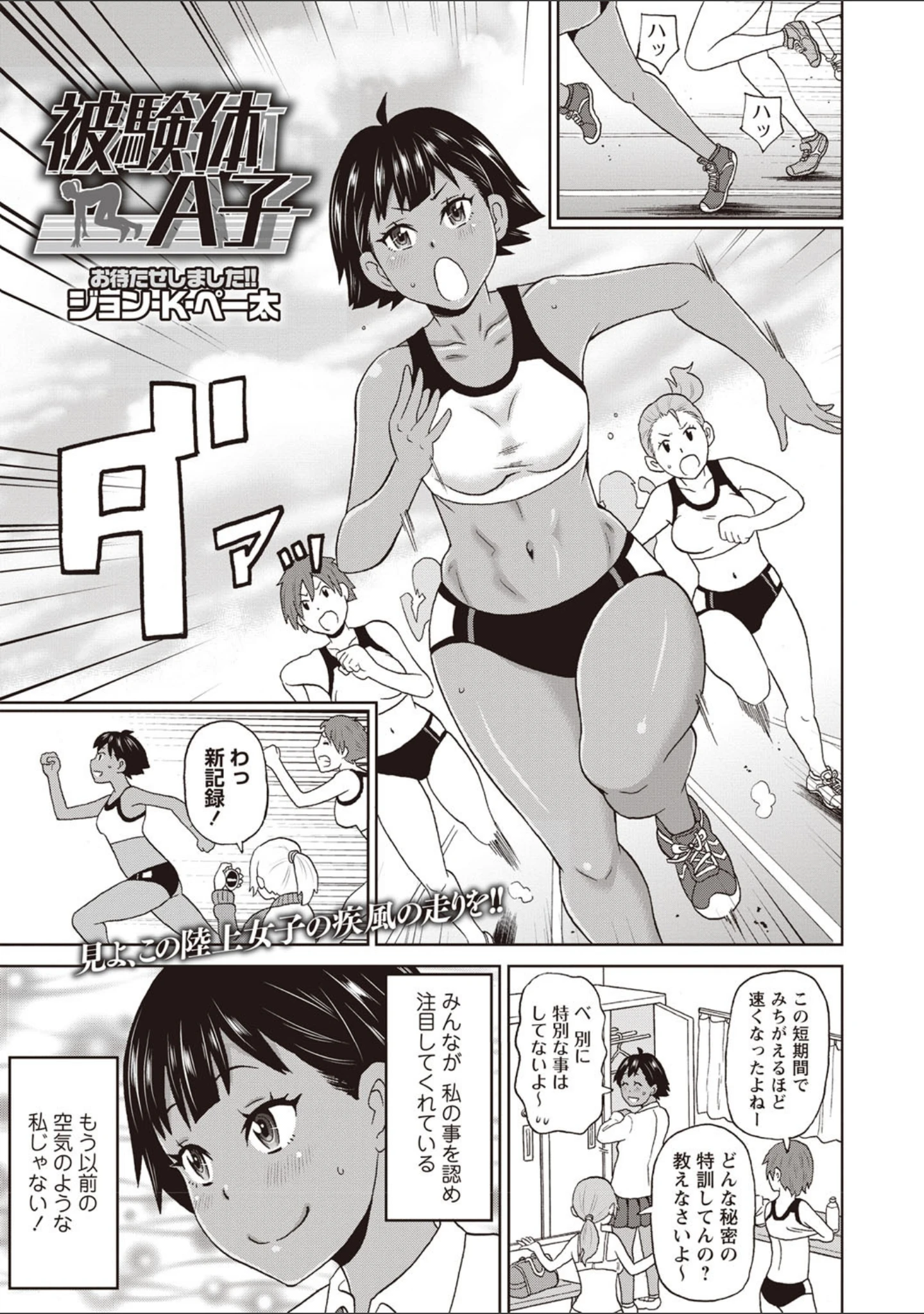 「コミックマショウ 2019年4月号」（うるし原智志） 試し読み 6ページ目