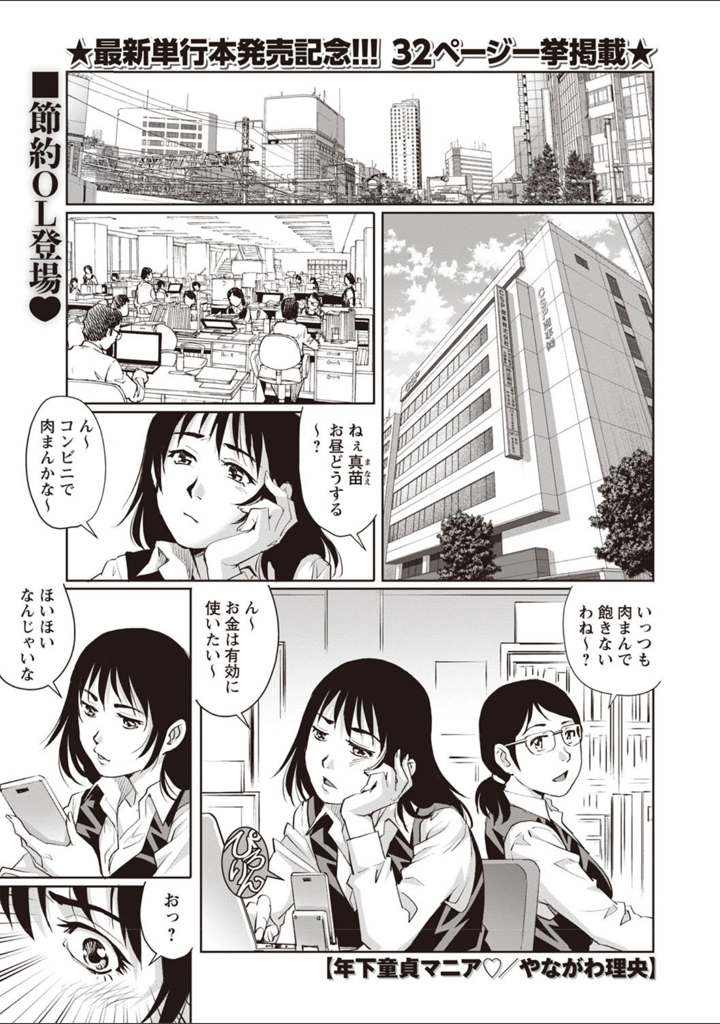 「コミックマショウ 2019年4月号」（うるし原智志） 試し読み 7ページ目