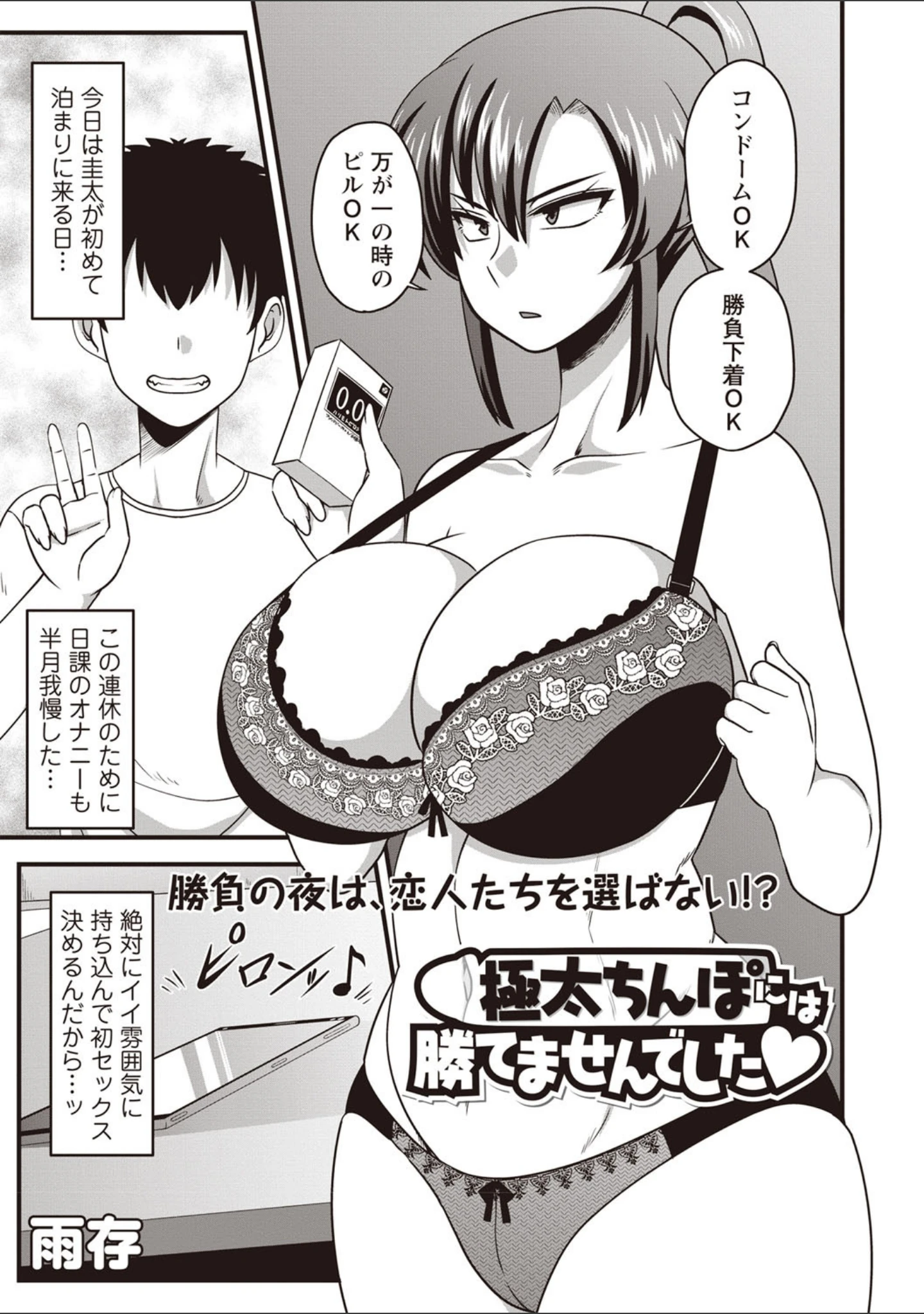 「コミックマショウ 2019年4月号」（うるし原智志） 試し読み 8ページ目