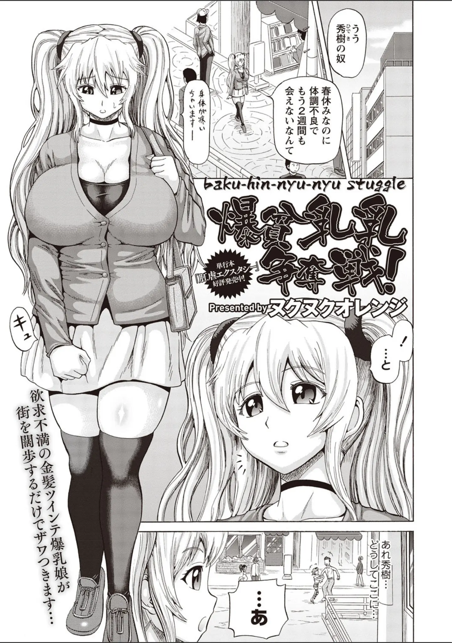 「コミックマショウ 2019年5月号」（うるし原智志） 試し読み 10ページ目