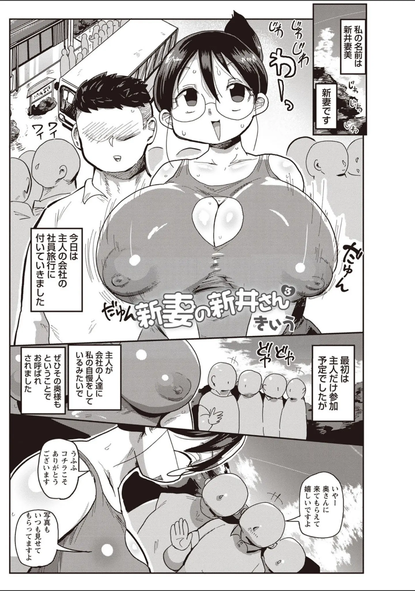 「コミックマショウ 2019年5月号」（うるし原智志） 試し読み 11ページ目