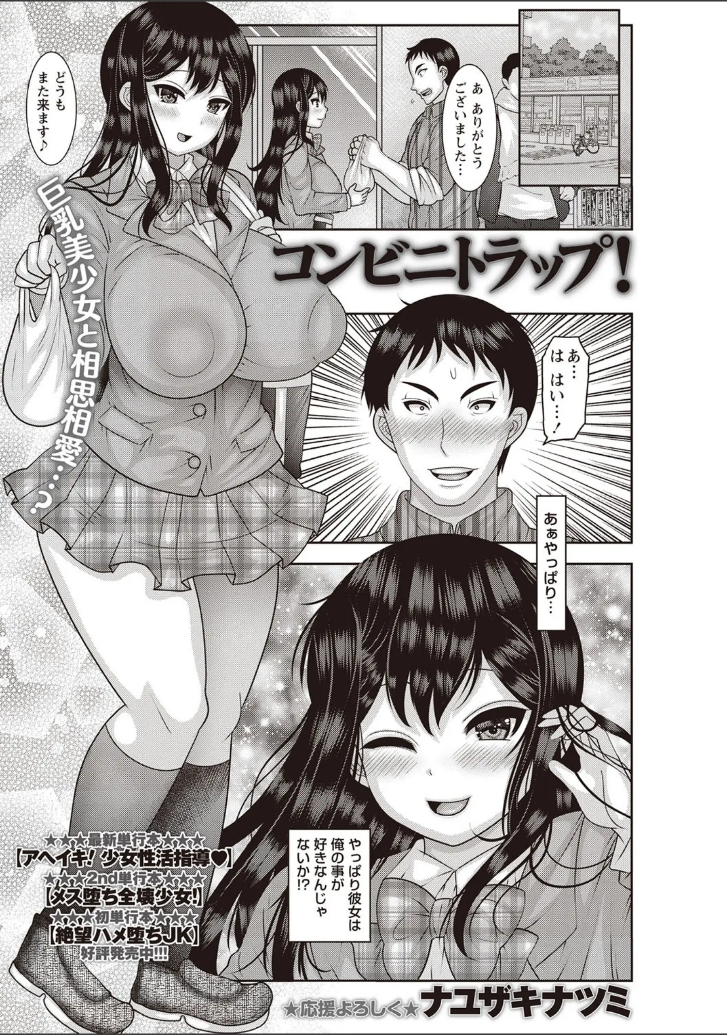 「コミックマショウ 2019年5月号」（うるし原智志） 試し読み 13ページ目