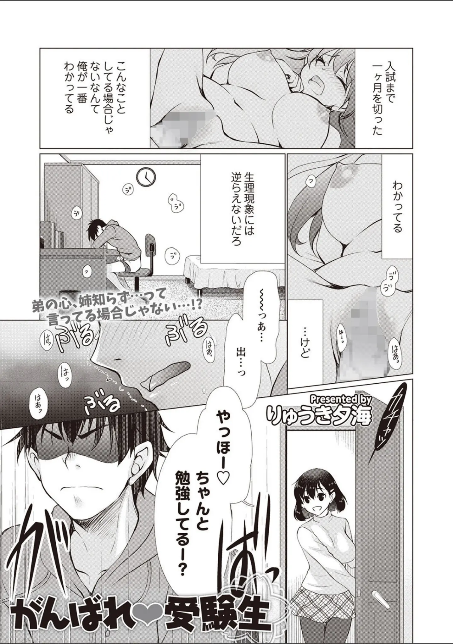 「コミックマショウ 2019年5月号」（うるし原智志） 試し読み 5ページ目