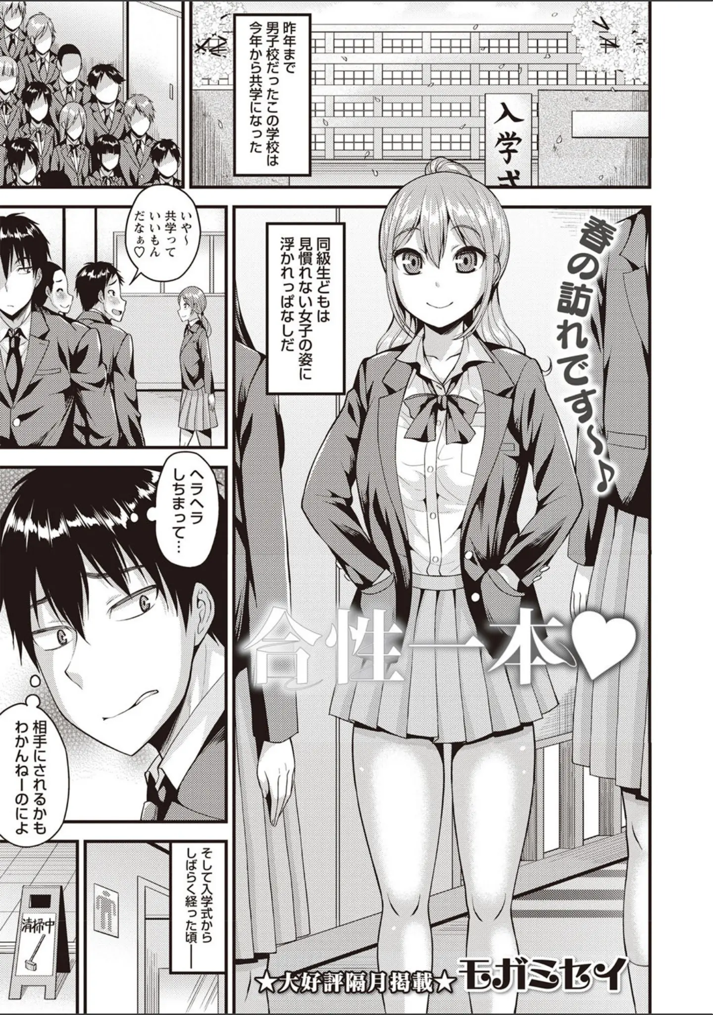 「コミックマショウ 2019年5月号」（うるし原智志） 試し読み 7ページ目