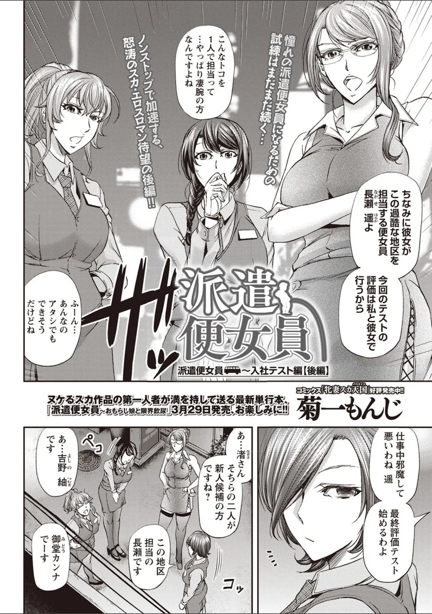 「コミックマショウ 2019年5月号」（うるし原智志） 試し読み 8ページ目