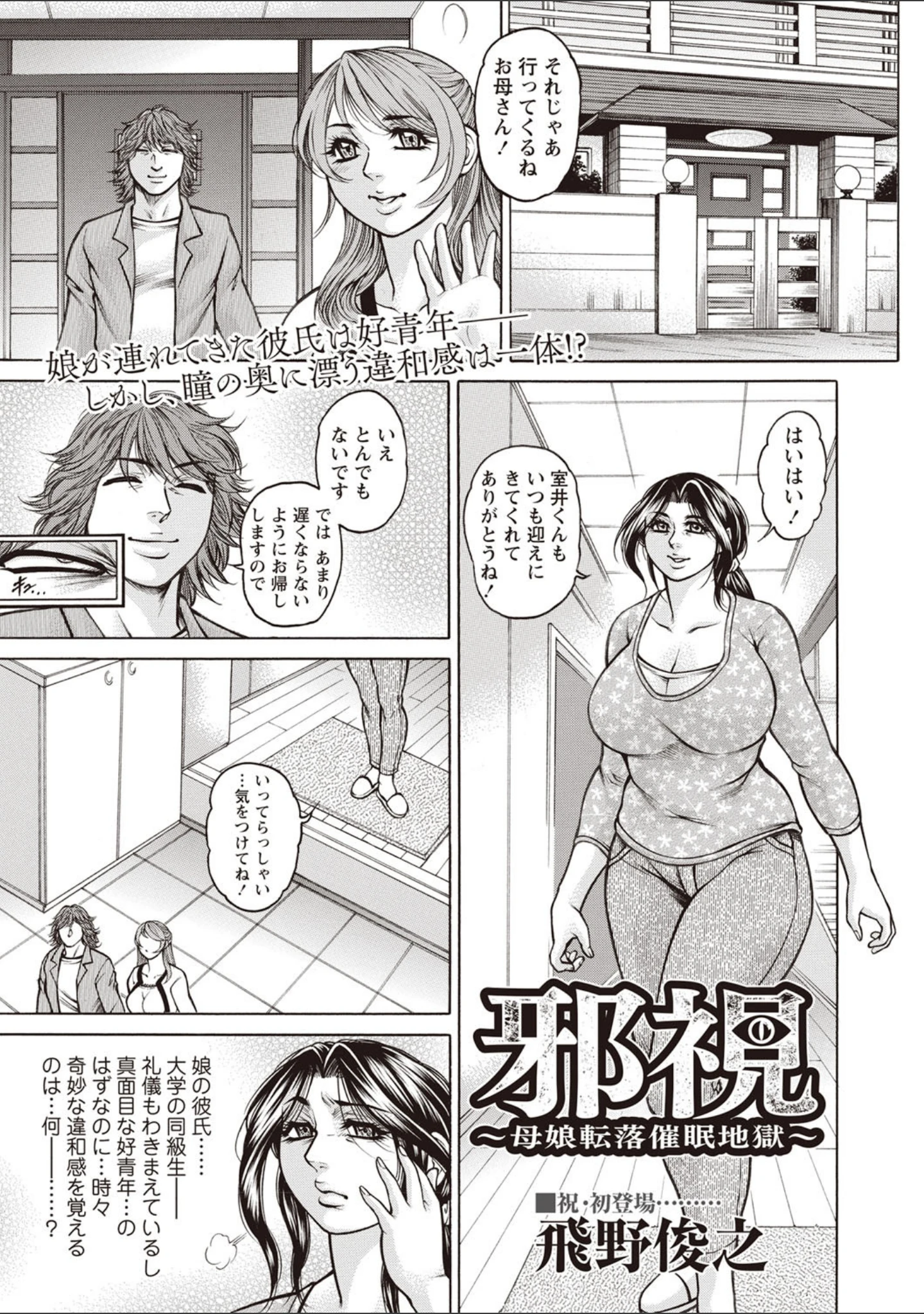 「コミックマショウ 2019年6月号」（うるし原智志） 試し読み 10ページ目