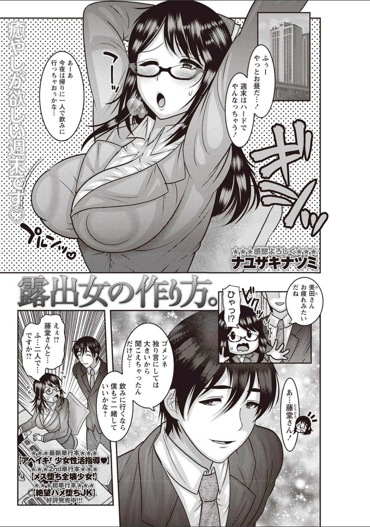 「コミックマショウ 2019年6月号」（うるし原智志） 試し読み 12ページ目