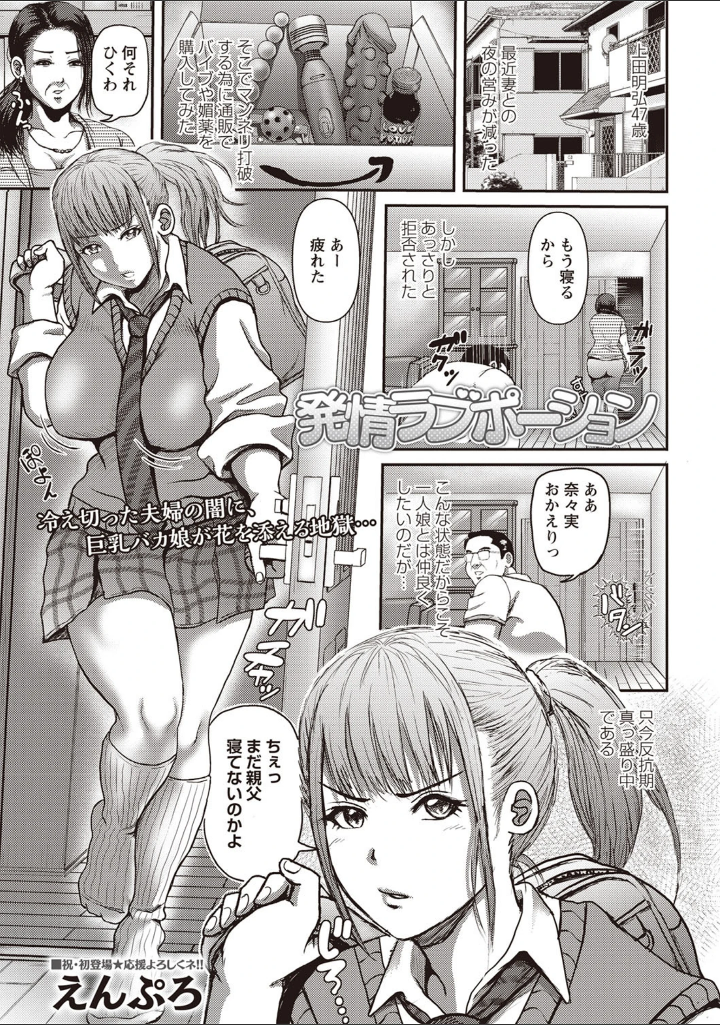 「コミックマショウ 2019年6月号」（うるし原智志） 試し読み 14ページ目