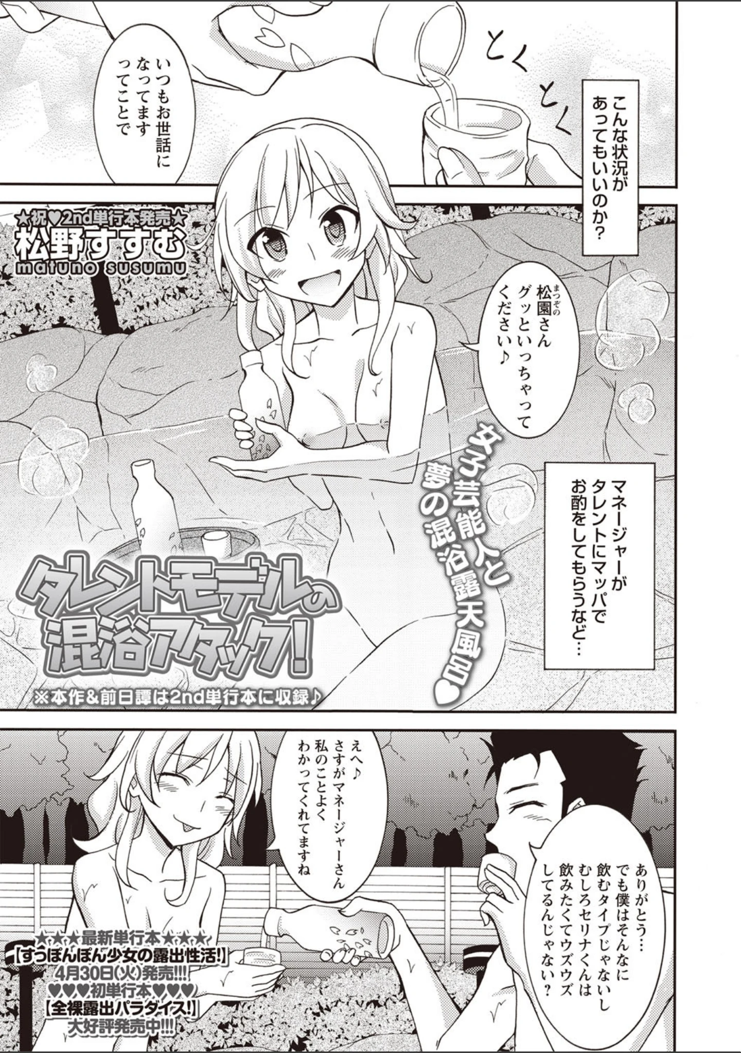 「コミックマショウ 2019年6月号」（うるし原智志） 試し読み 9ページ目