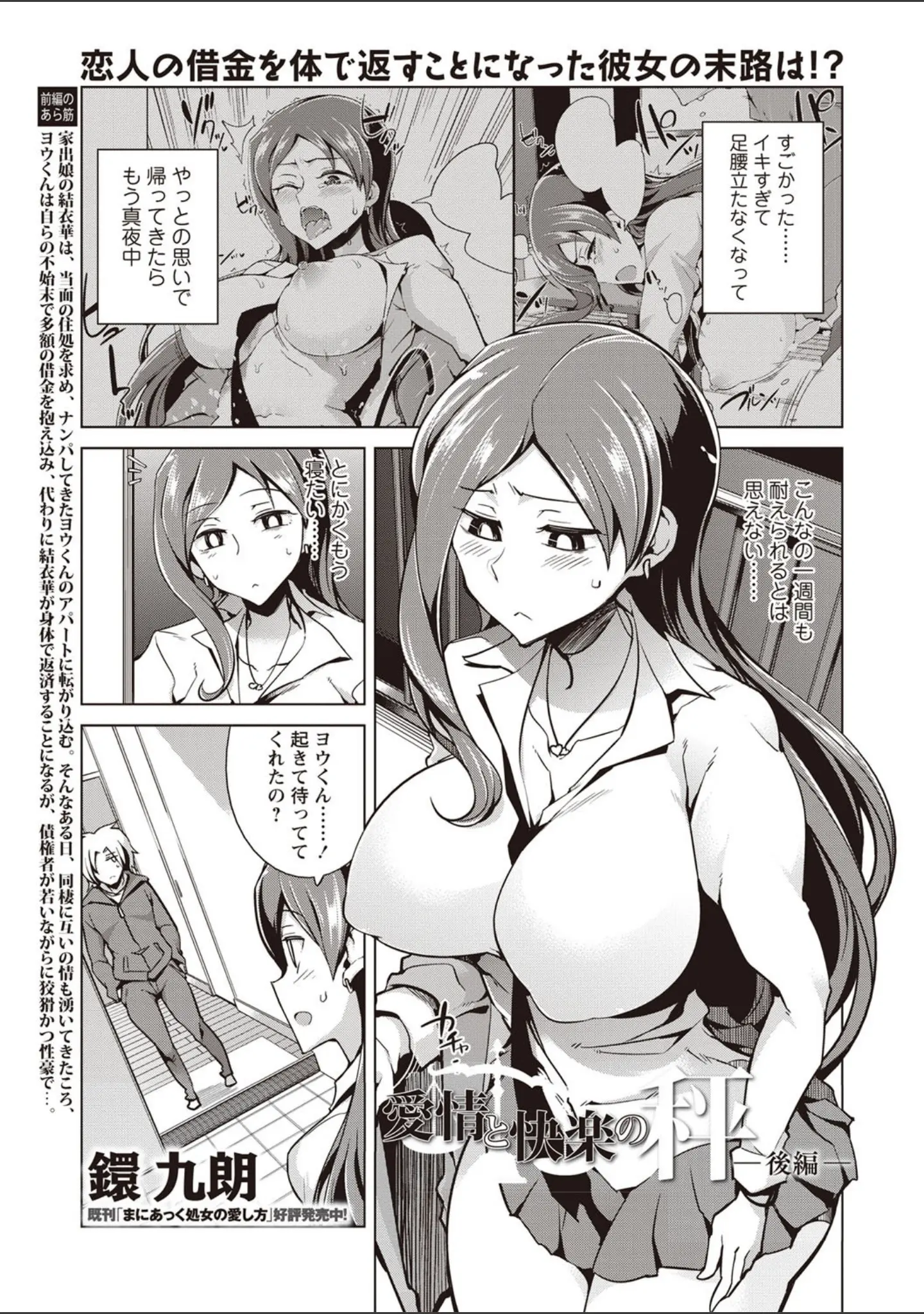 「コミックマショウ 2019年7月号」（うるし原智志） 試し読み 11ページ目