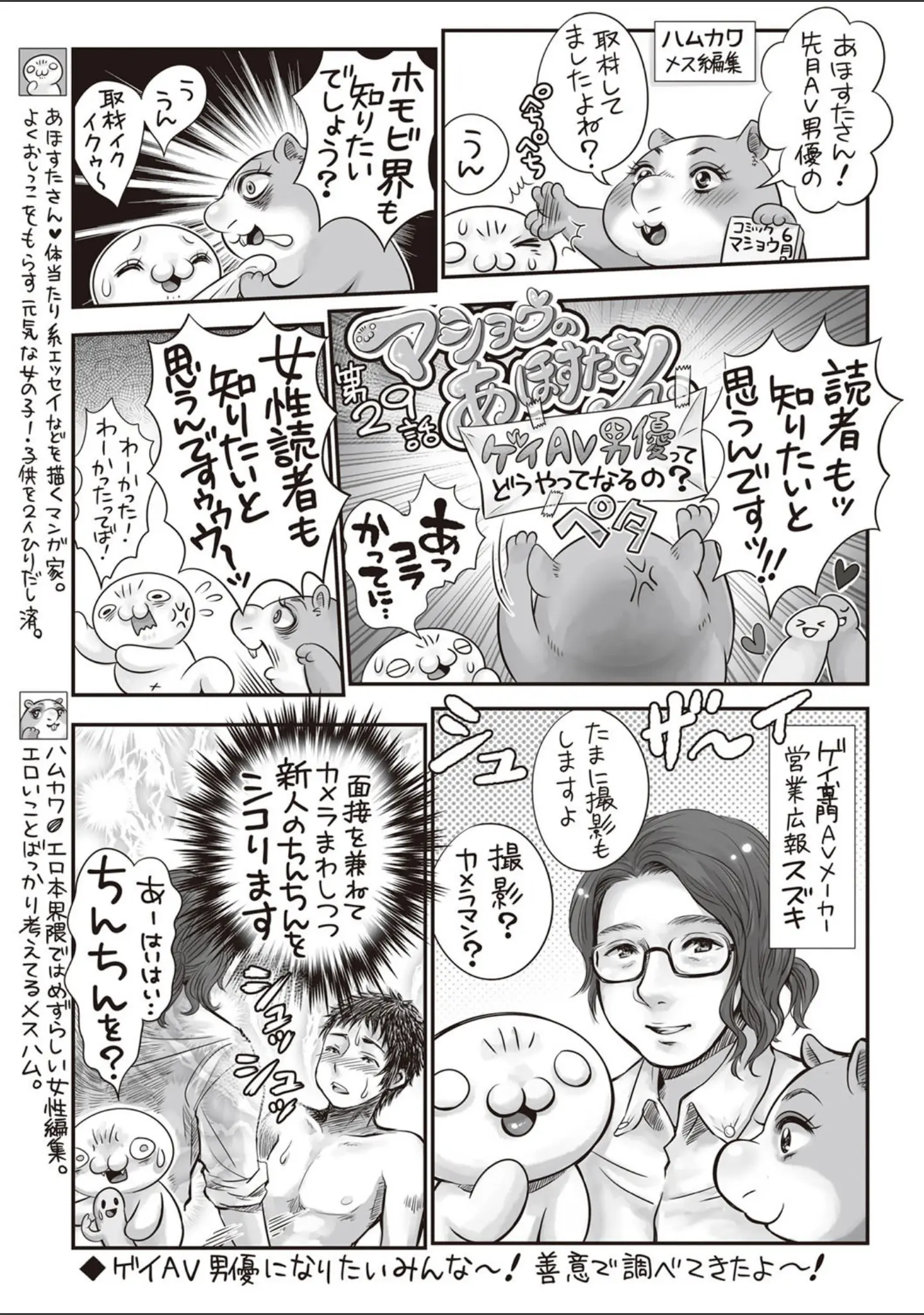 「コミックマショウ 2019年7月号」（うるし原智志） 試し読み 14ページ目