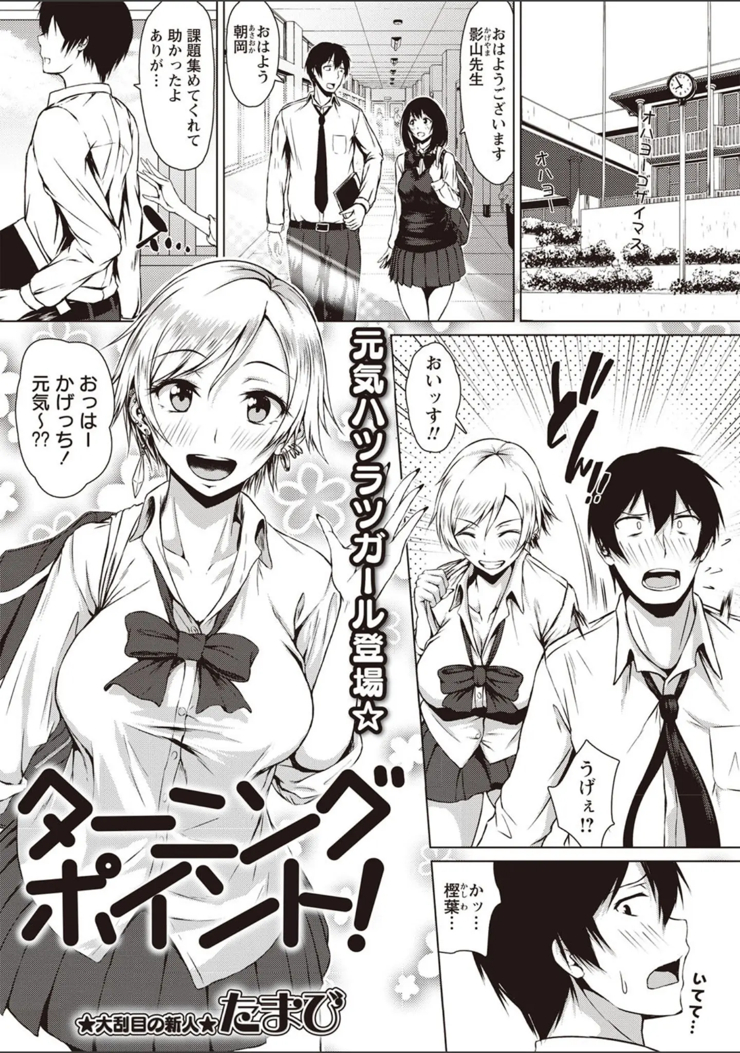 「コミックマショウ 2019年7月号」（うるし原智志） 試し読み 4ページ目