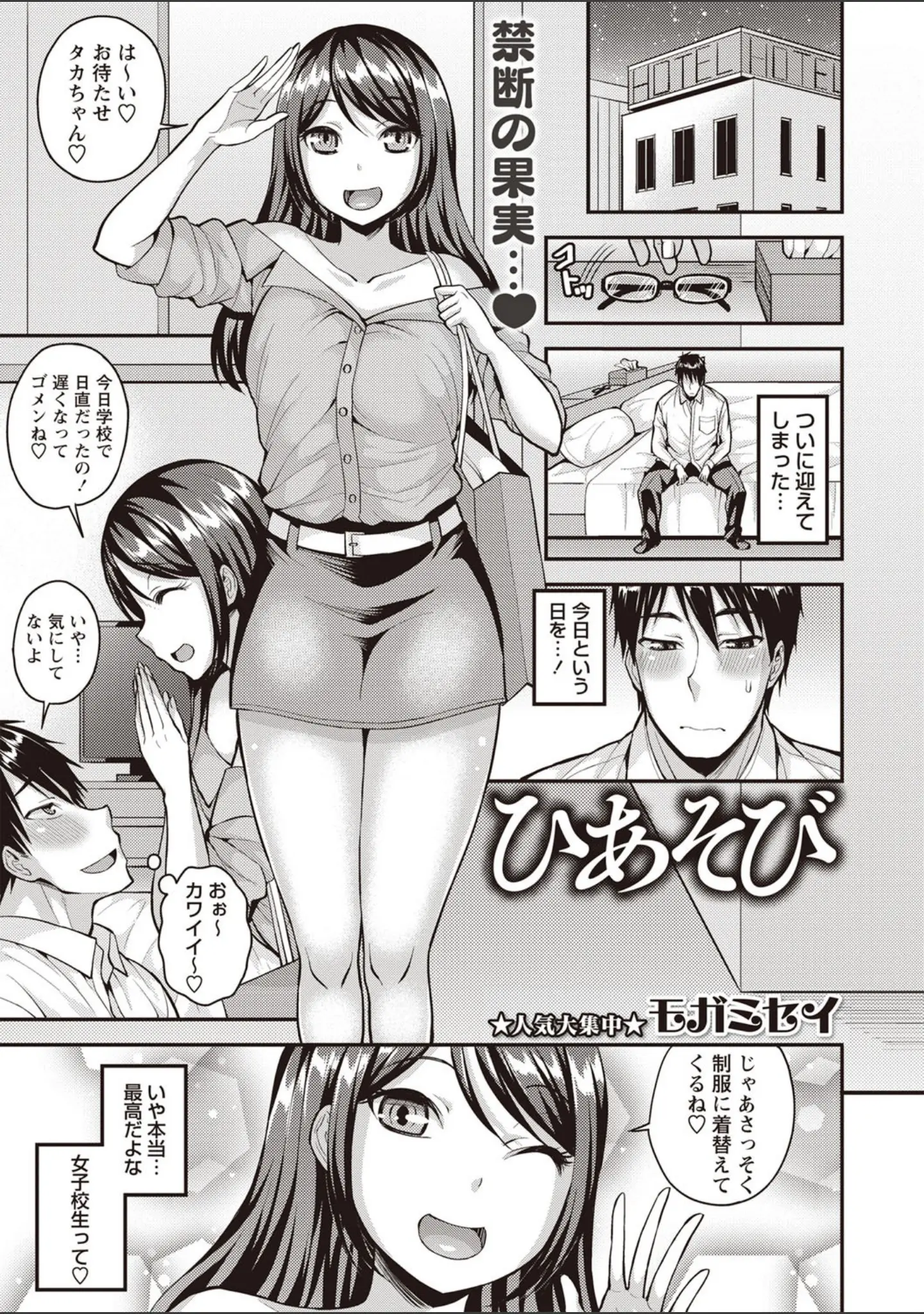 「コミックマショウ 2019年7月号」（うるし原智志） 試し読み 5ページ目