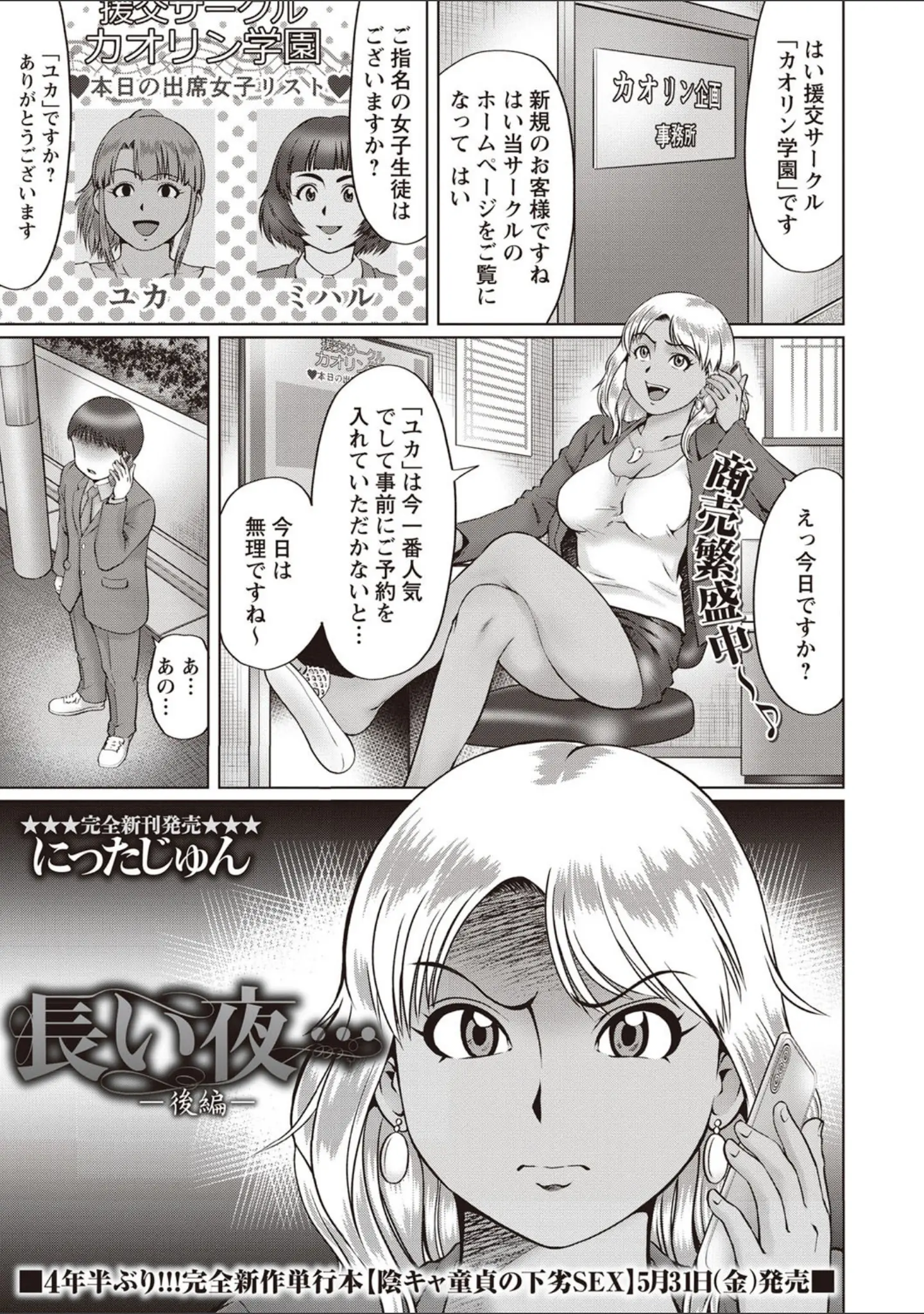 「コミックマショウ 2019年7月号」（うるし原智志） 試し読み 7ページ目