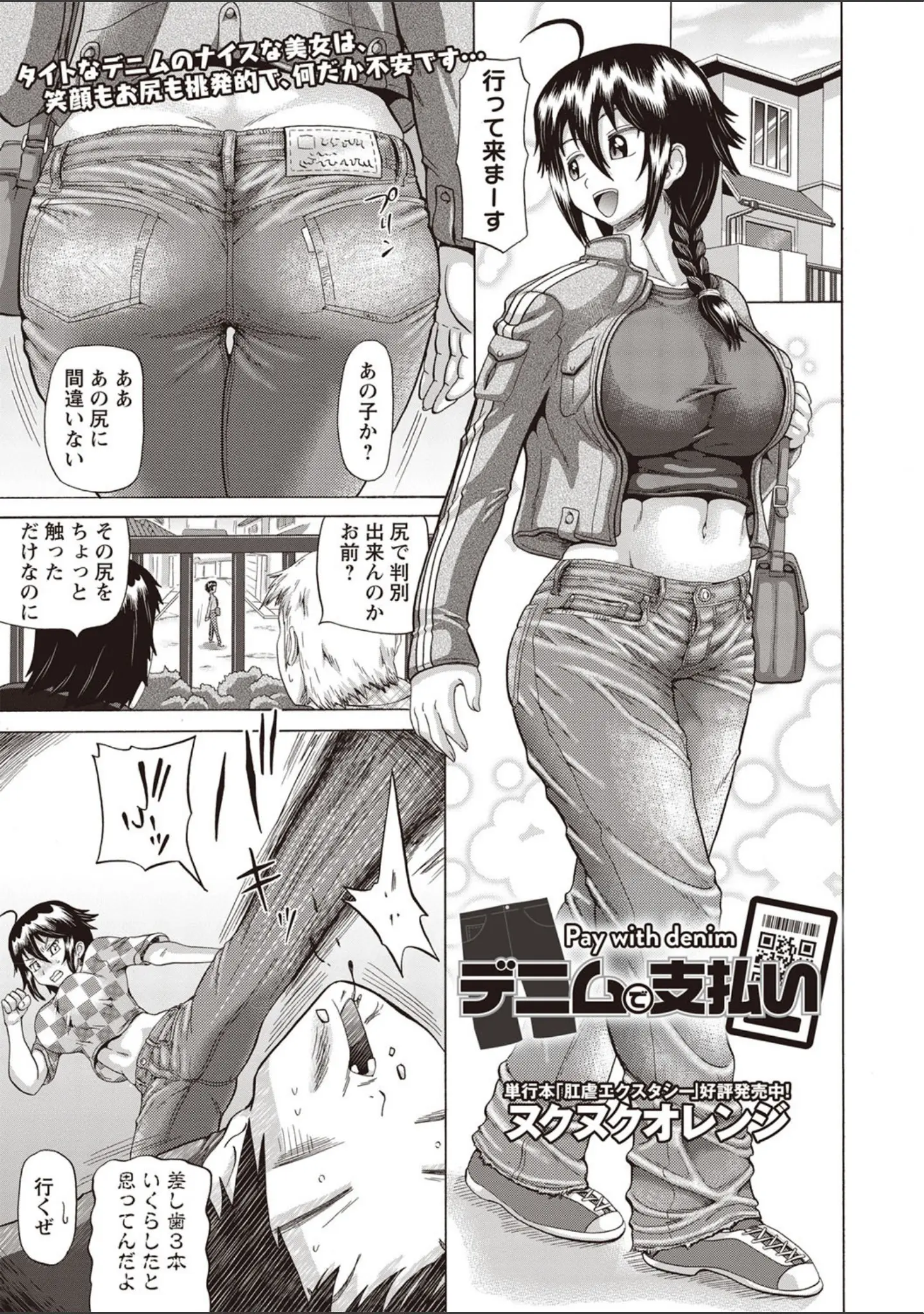 「コミックマショウ 2019年7月号」（うるし原智志） 試し読み 8ページ目