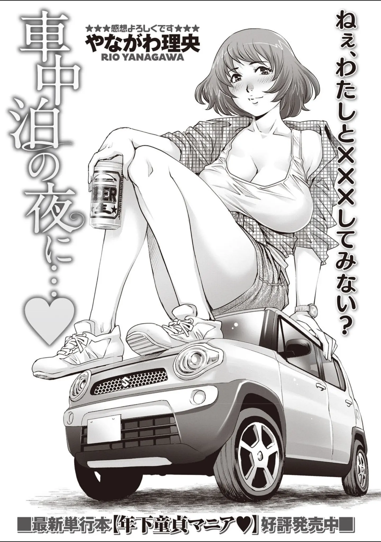 「コミックマショウ 2019年7月号」（うるし原智志） 試し読み 9ページ目