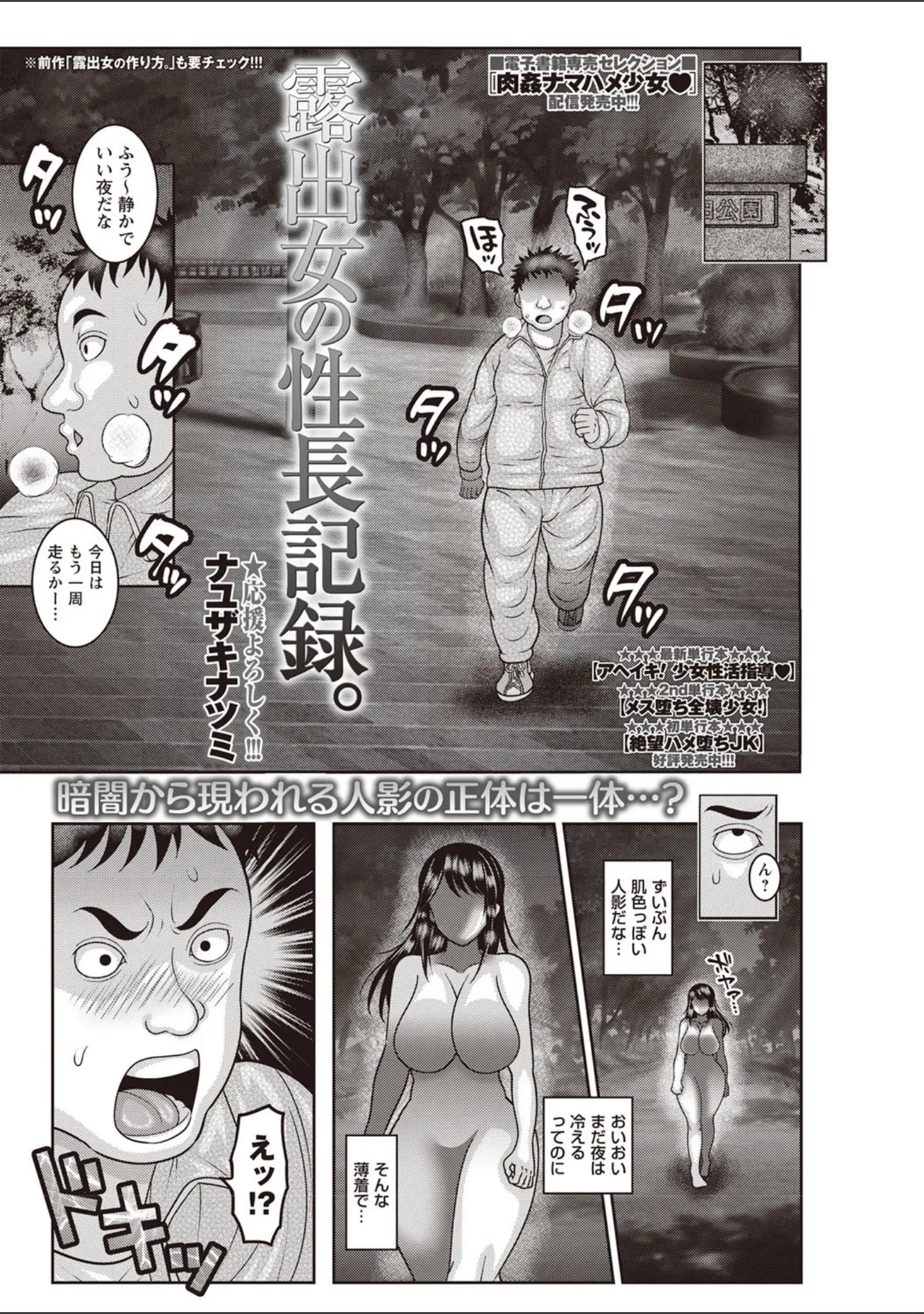 「コミックマショウ 2019年8月号」（うるし原智志） 試し読み 13ページ目
