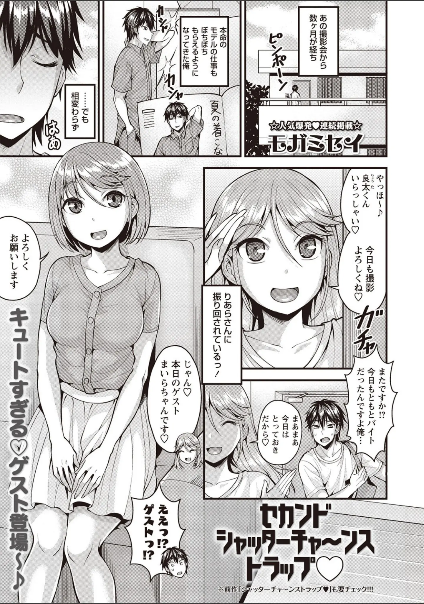 「コミックマショウ 2019年8月号」（うるし原智志） 試し読み 4ページ目