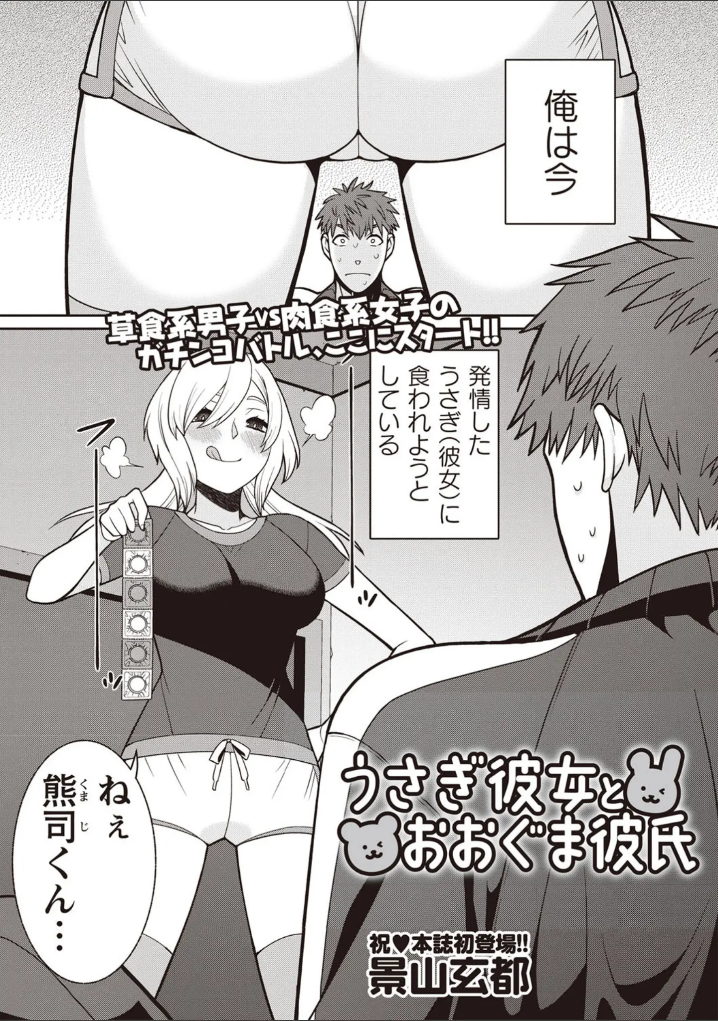 「コミックマショウ 2019年8月号」（うるし原智志） 試し読み 9ページ目