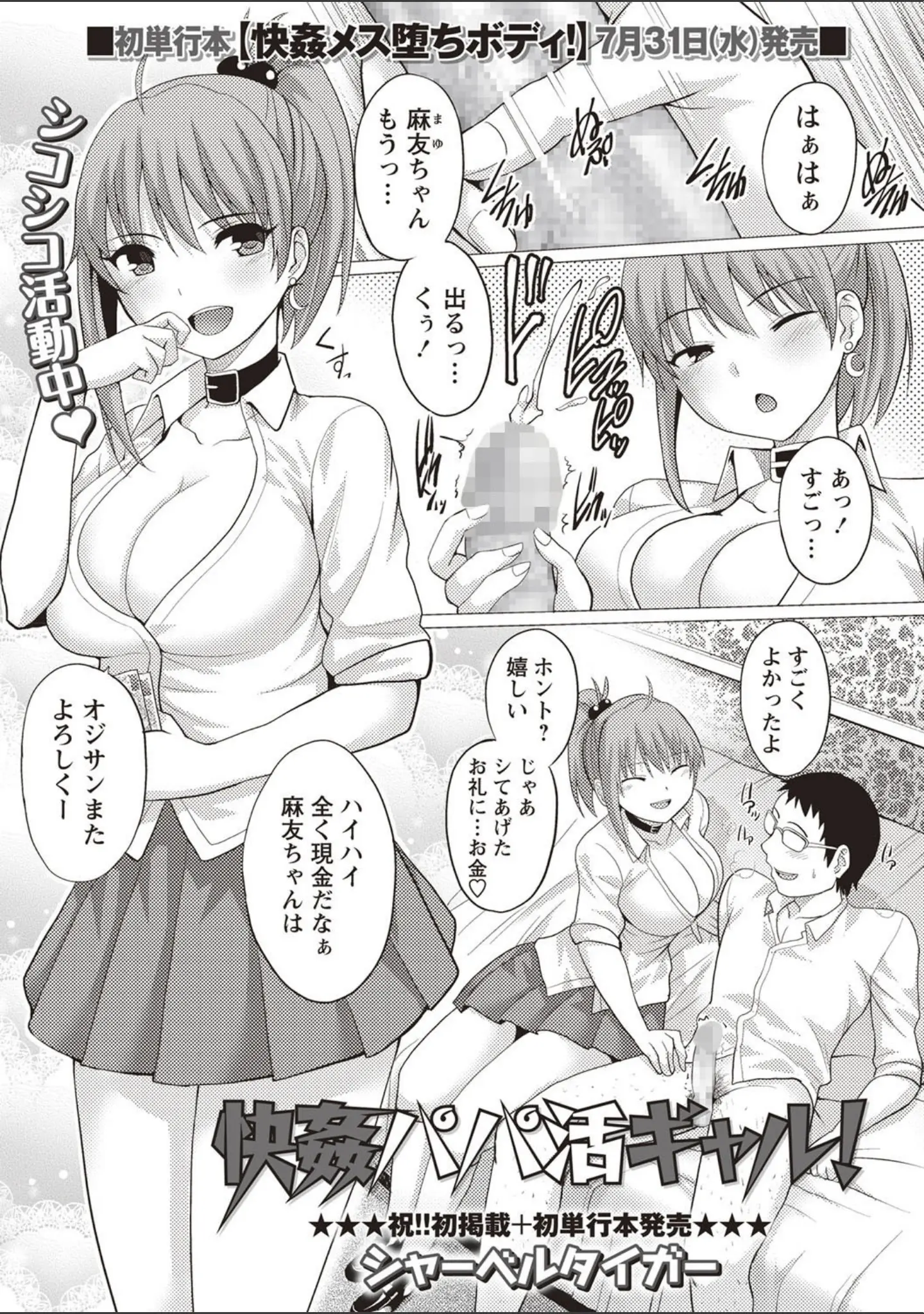 「コミックマショウ 2019年9月号」（うるし原智志） 試し読み 11ページ目