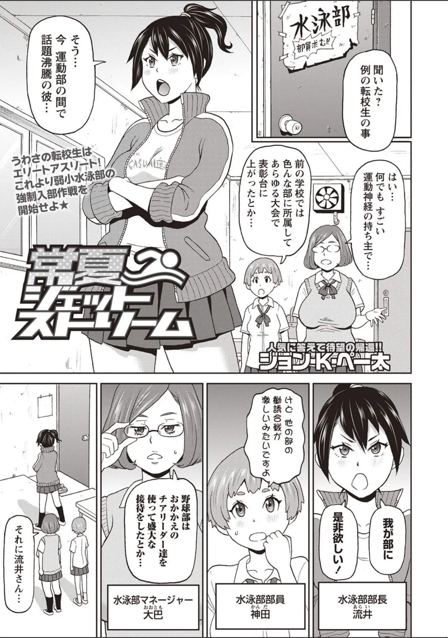 「コミックマショウ 2019年9月号」（うるし原智志） 試し読み 4ページ目