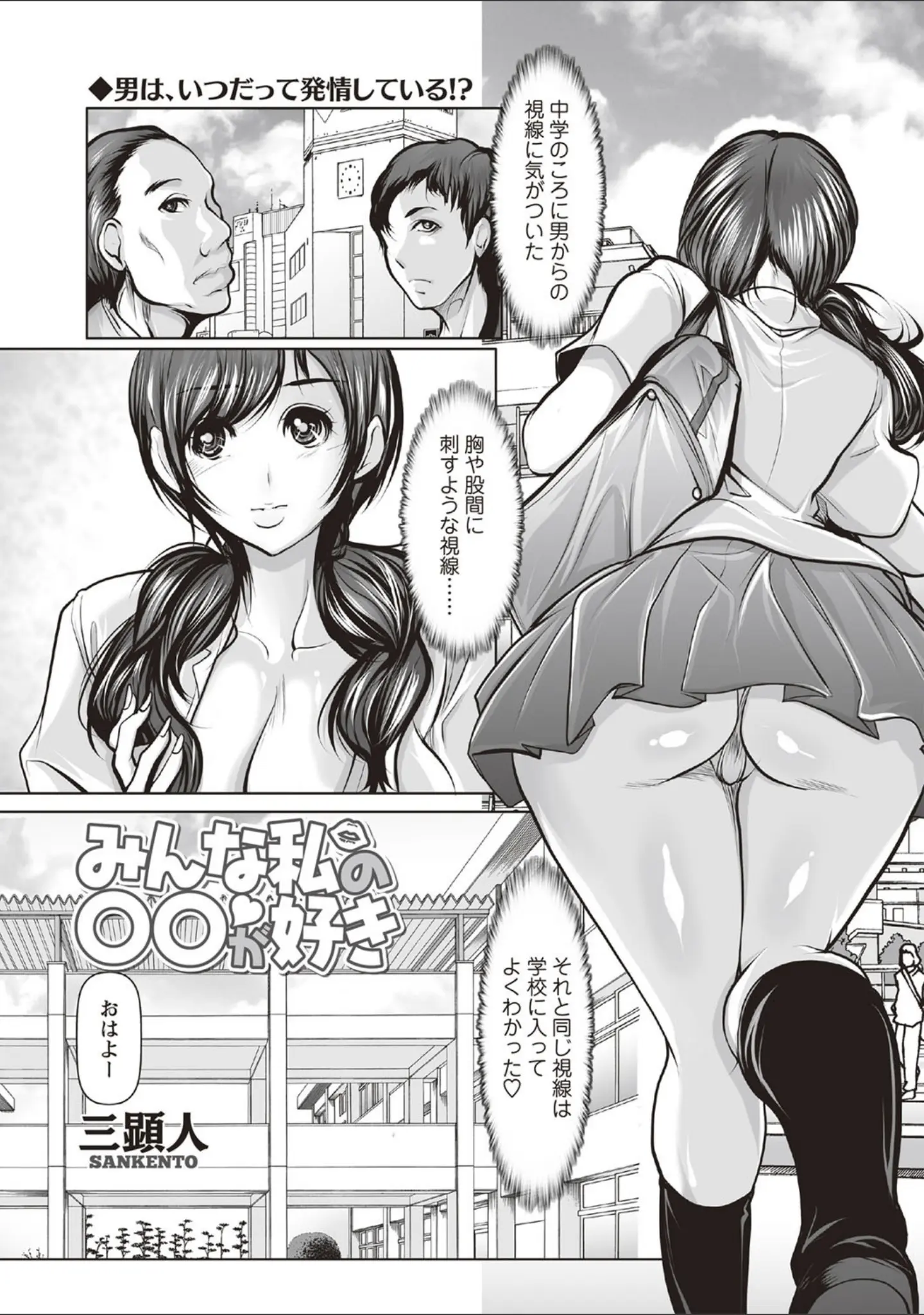 「コミックマショウ 2019年9月号」（うるし原智志） 試し読み 5ページ目