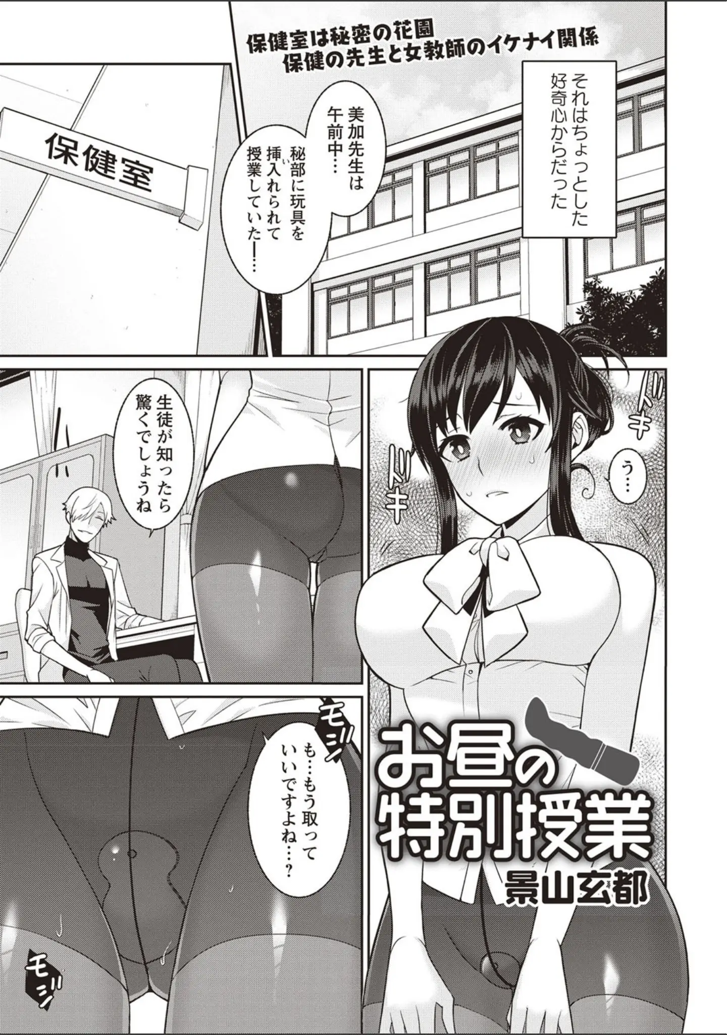 「コミックマショウ 2019年9月号」（うるし原智志） 試し読み 6ページ目