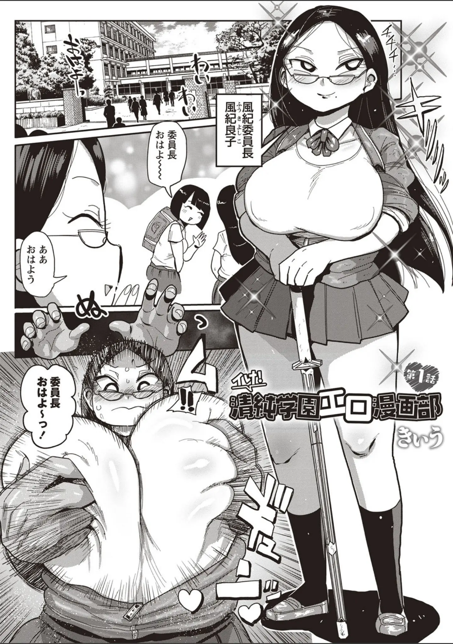 「コミックマショウ 2019年9月号」（うるし原智志） 試し読み 8ページ目