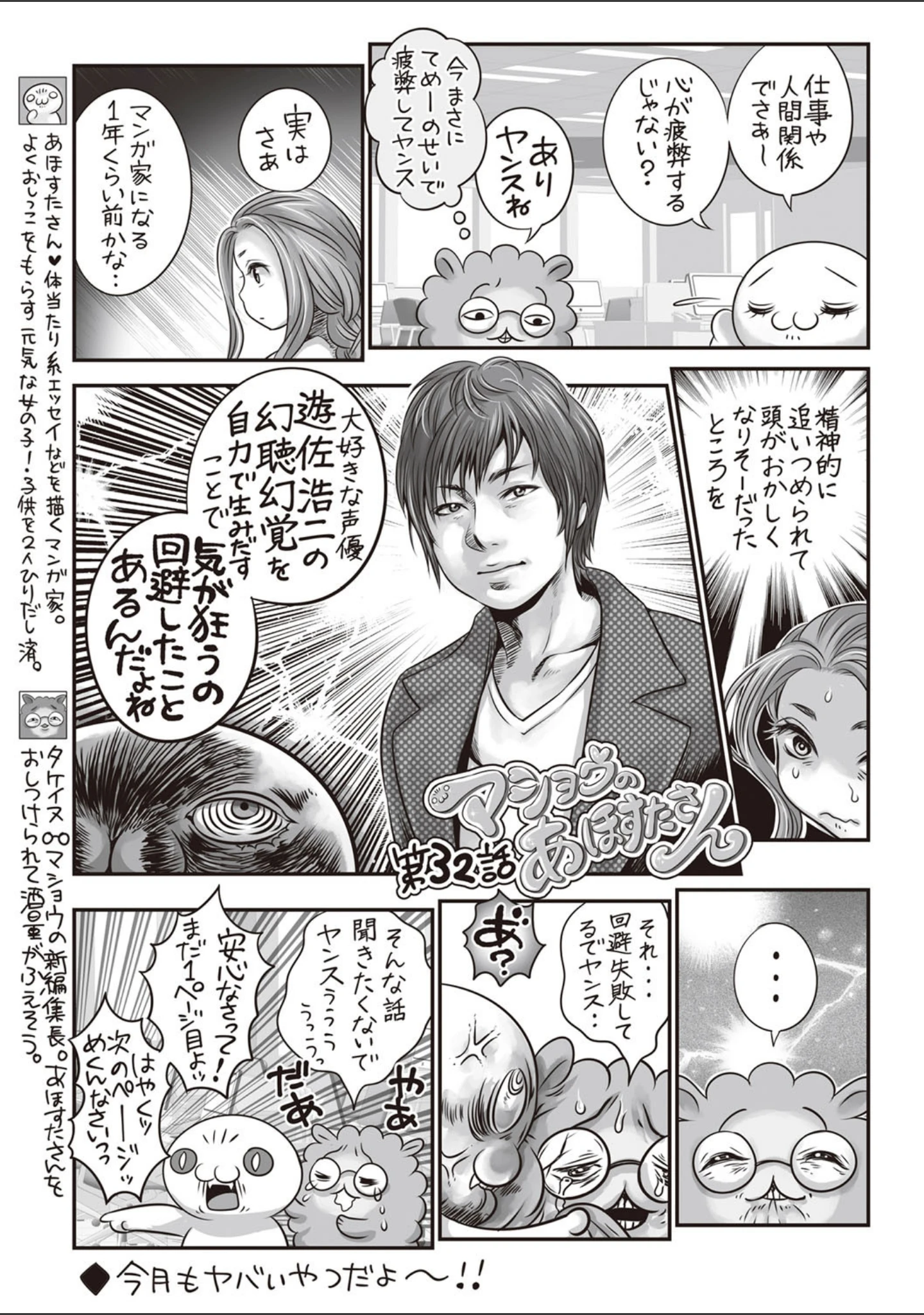 「コミックマショウ 2019年10月号」（うるし原智志） 試し読み 12ページ目