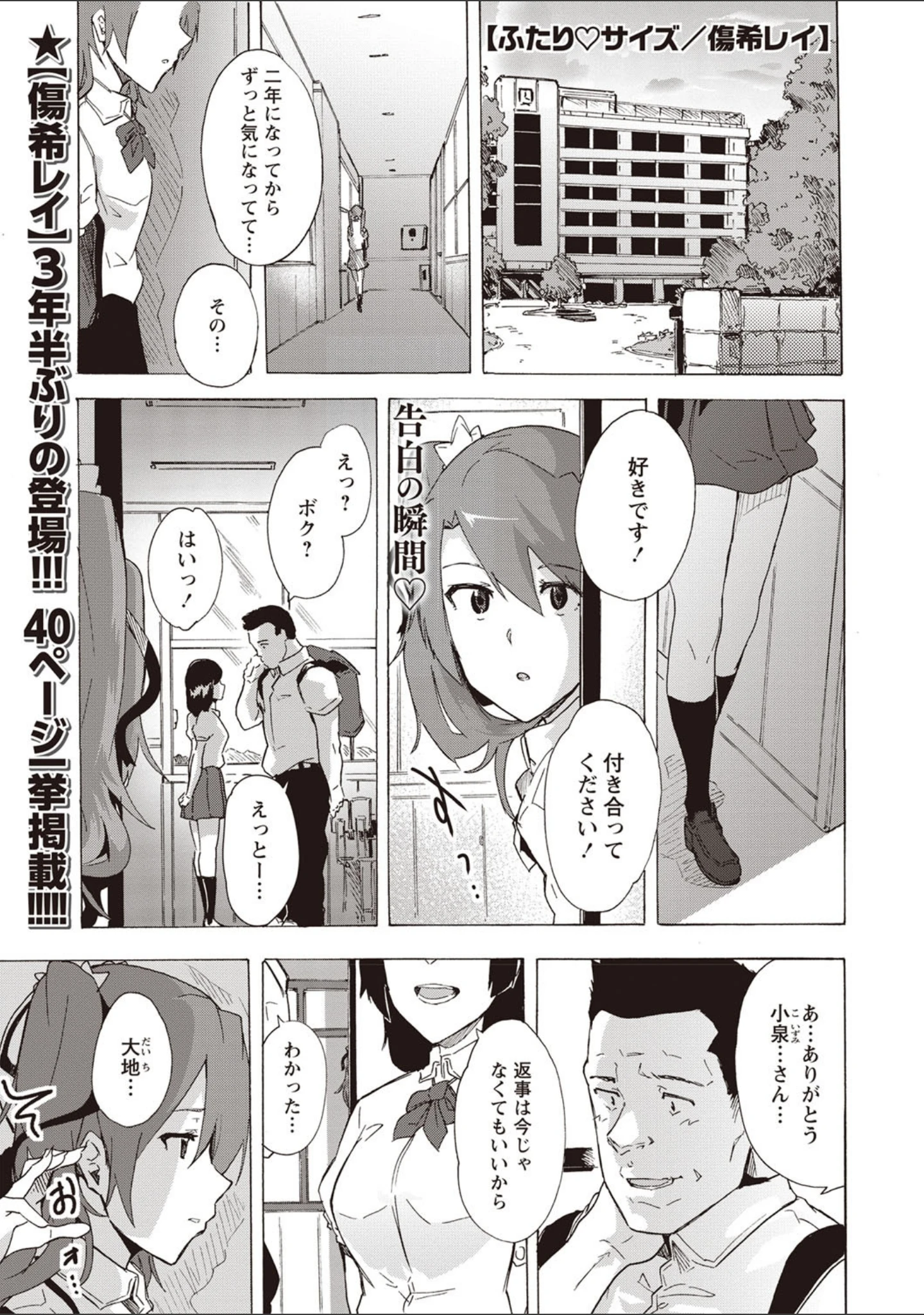 「コミックマショウ 2019年10月号」（うるし原智志） 試し読み 3ページ目