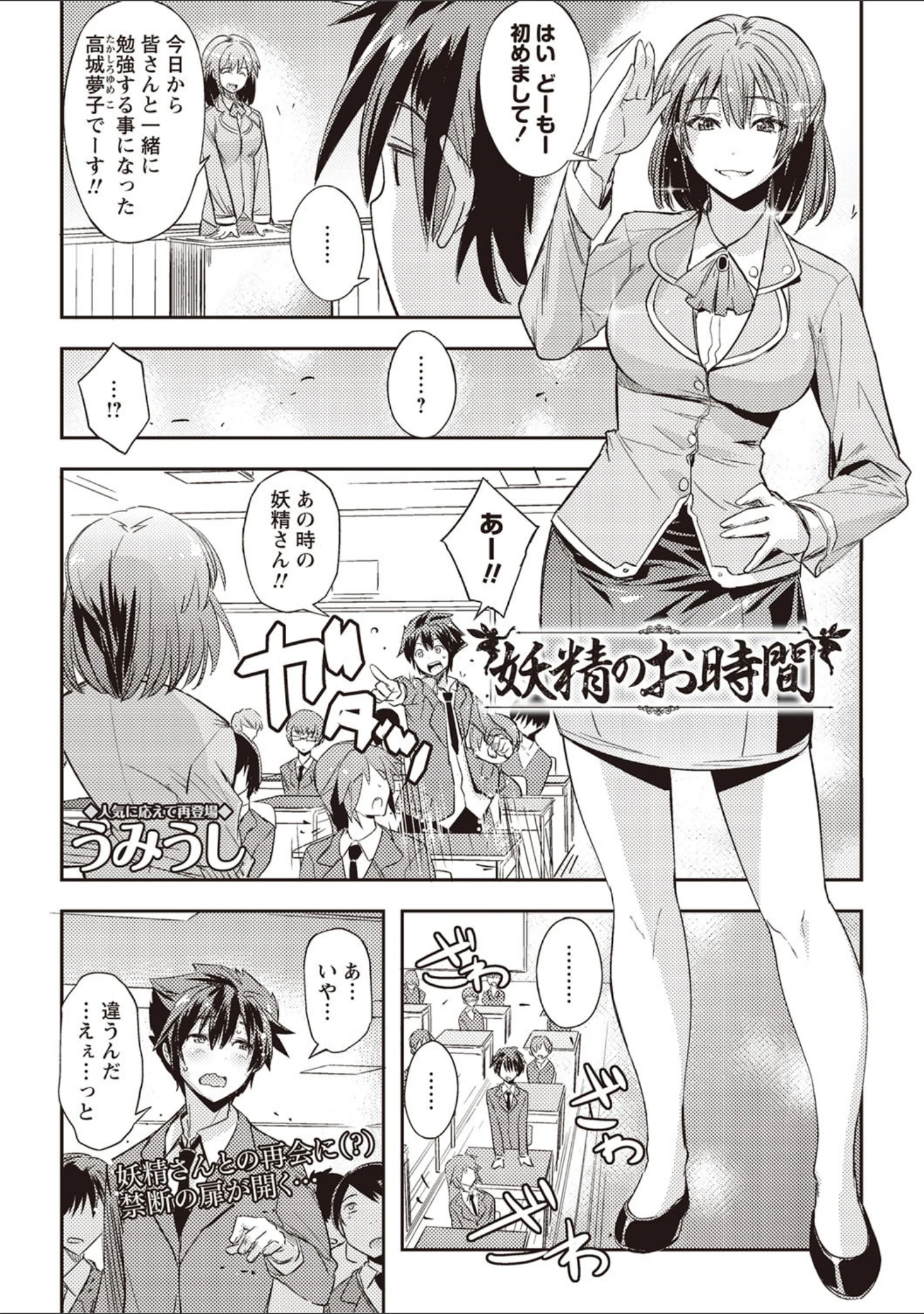 「コミックマショウ 2019年10月号」（うるし原智志） 試し読み 8ページ目