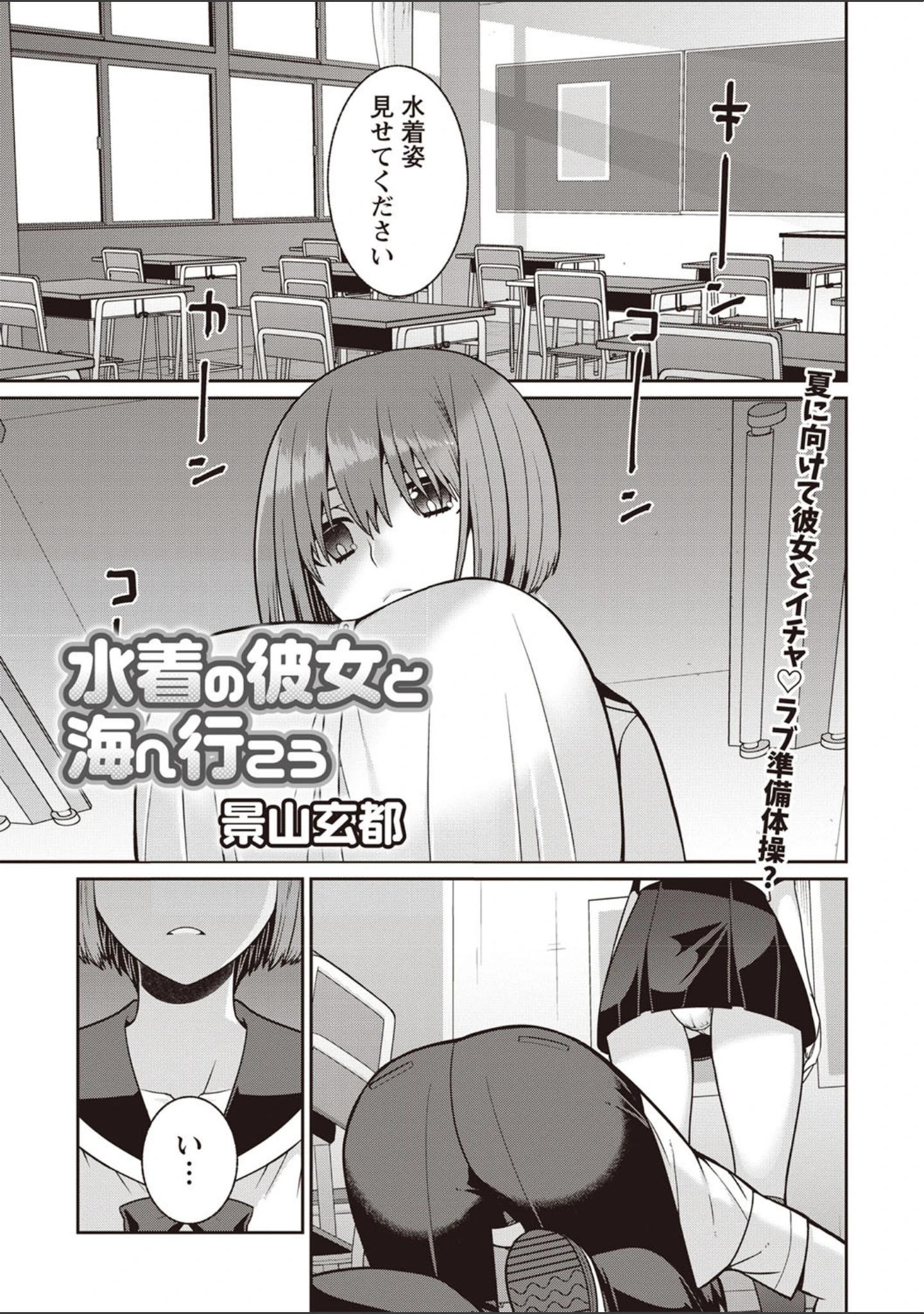 「コミックマショウ 2019年10月号」（うるし原智志） 試し読み 9ページ目