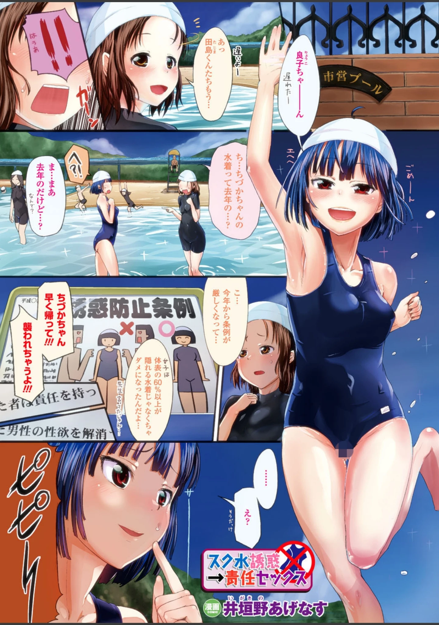 「別冊コミックアンリアル カラーコミックコレクション 6 デジタル版 side_R」（にろ） 試し読み 11ページ目