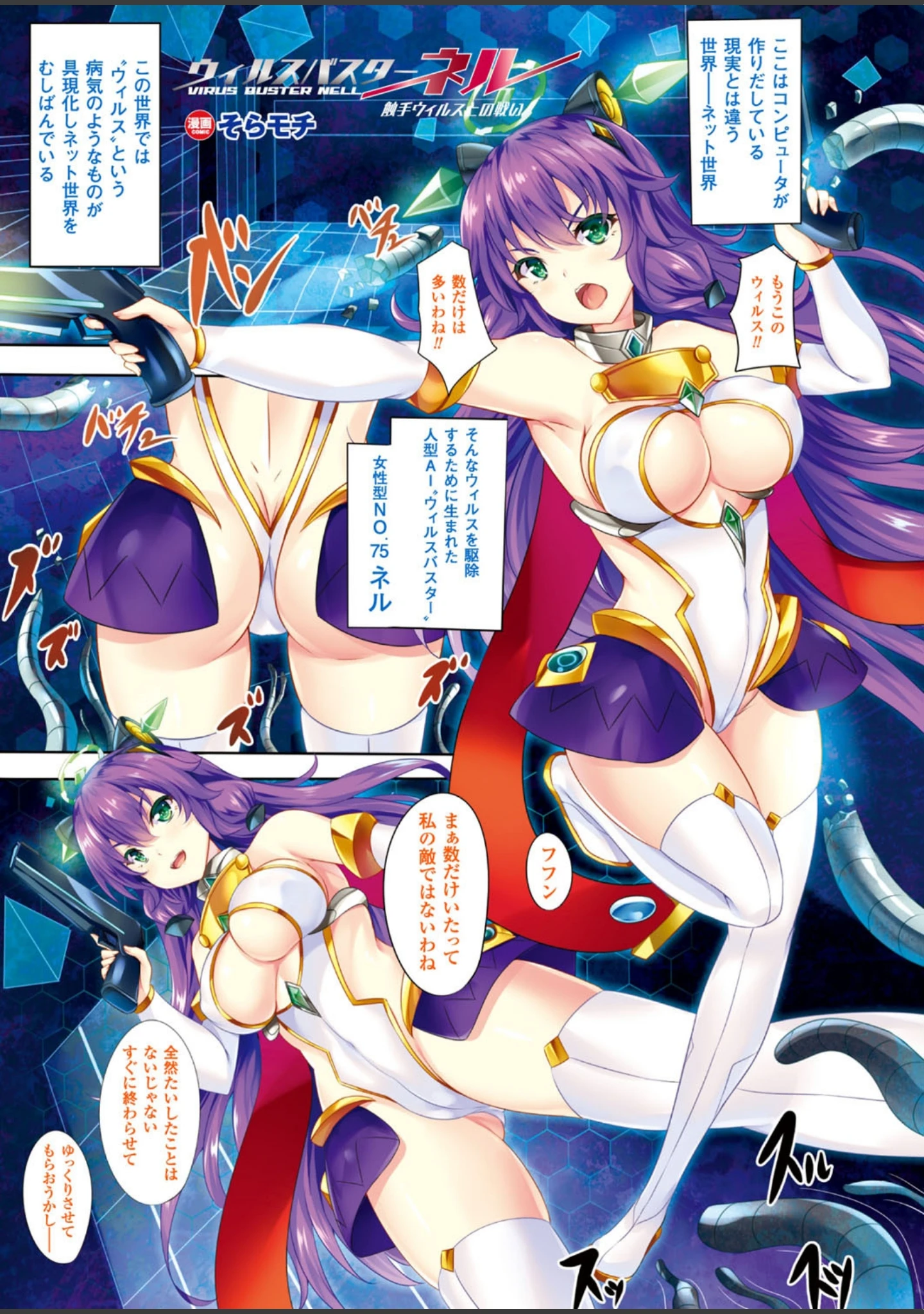 「別冊コミックアンリアル カラーコミックコレクション 6 デジタル版 side_R」（にろ） 試し読み 12ページ目