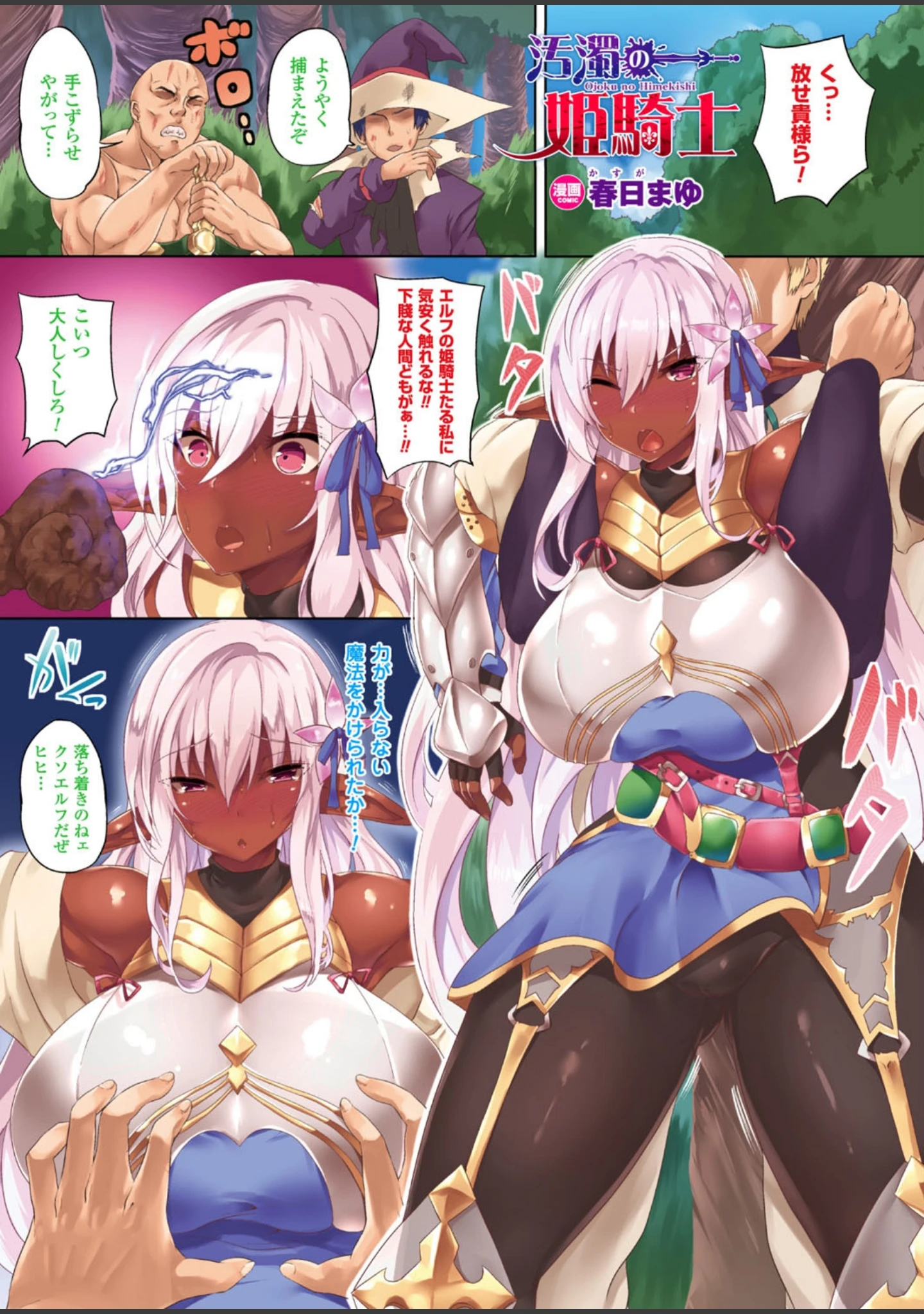 「別冊コミックアンリアル カラーコミックコレクション 6 デジタル版 side_R」（にろ） 試し読み 5ページ目