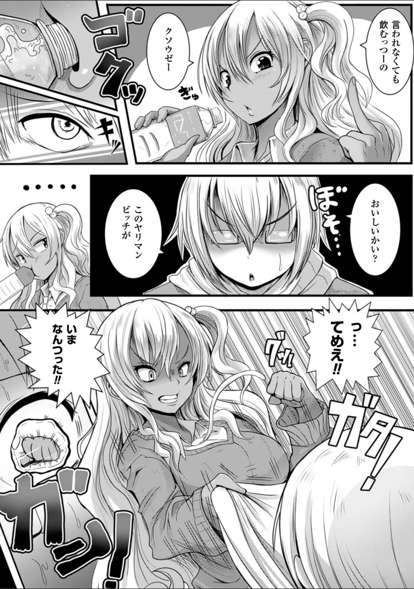 「別冊コミックアンリアル いじめっ娘に不思議な力で復讐編デジタル版 Vol.2」（春日まゆ） 試し読み 11ページ目