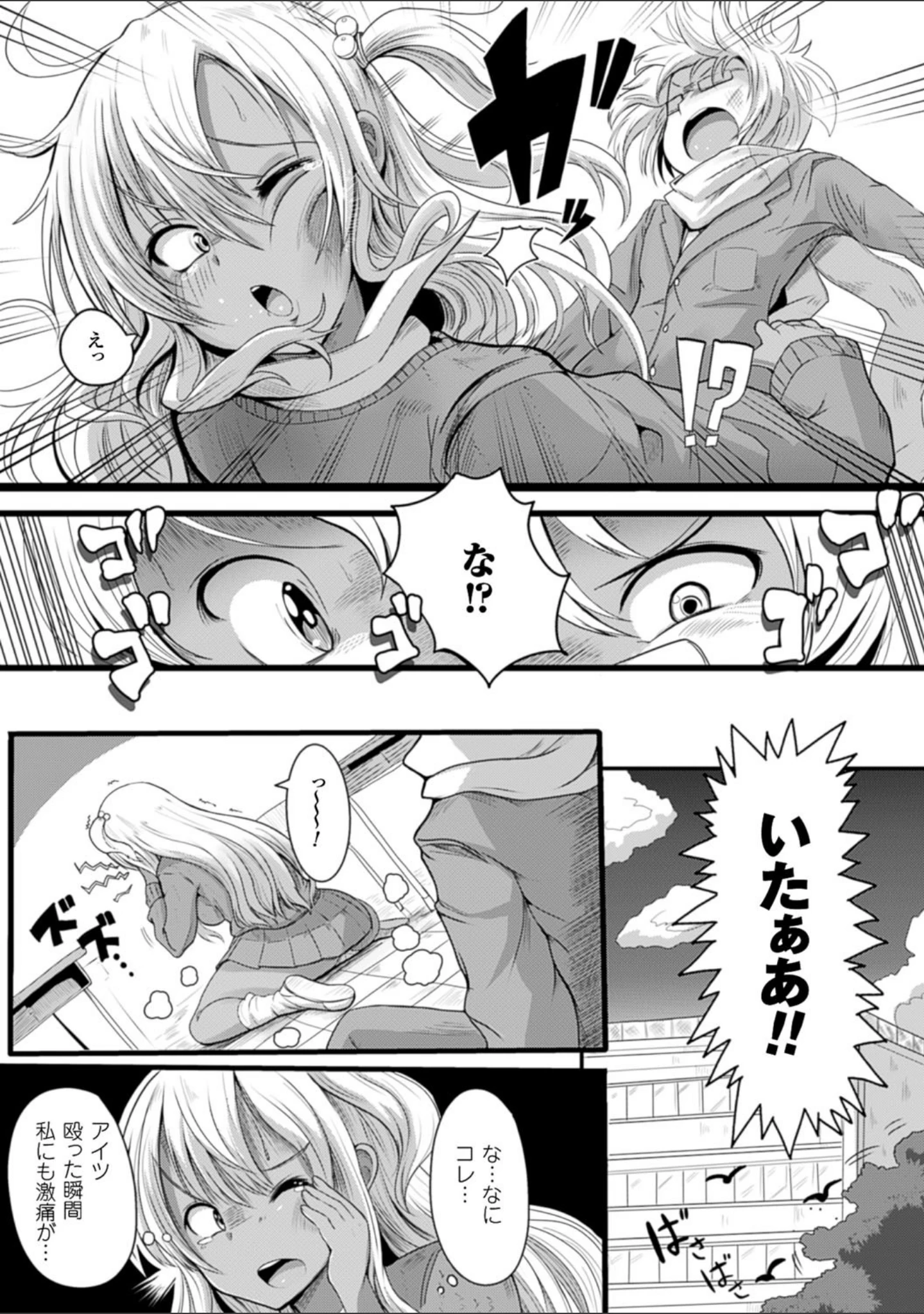 「別冊コミックアンリアル いじめっ娘に不思議な力で復讐編デジタル版 Vol.2」（春日まゆ） 試し読み 12ページ目