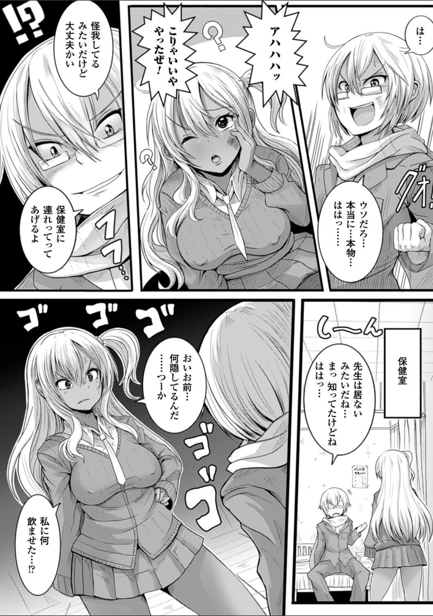 「別冊コミックアンリアル いじめっ娘に不思議な力で復讐編デジタル版 Vol.2」（春日まゆ） 試し読み 13ページ目