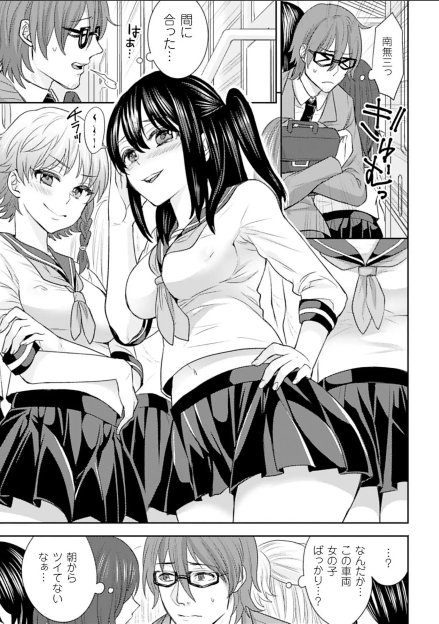 「別冊コミックアンリアル 貞操観念逆転編 デジタル版 Vol.1」（篠岡ほまれ） 試し読み 13ページ目