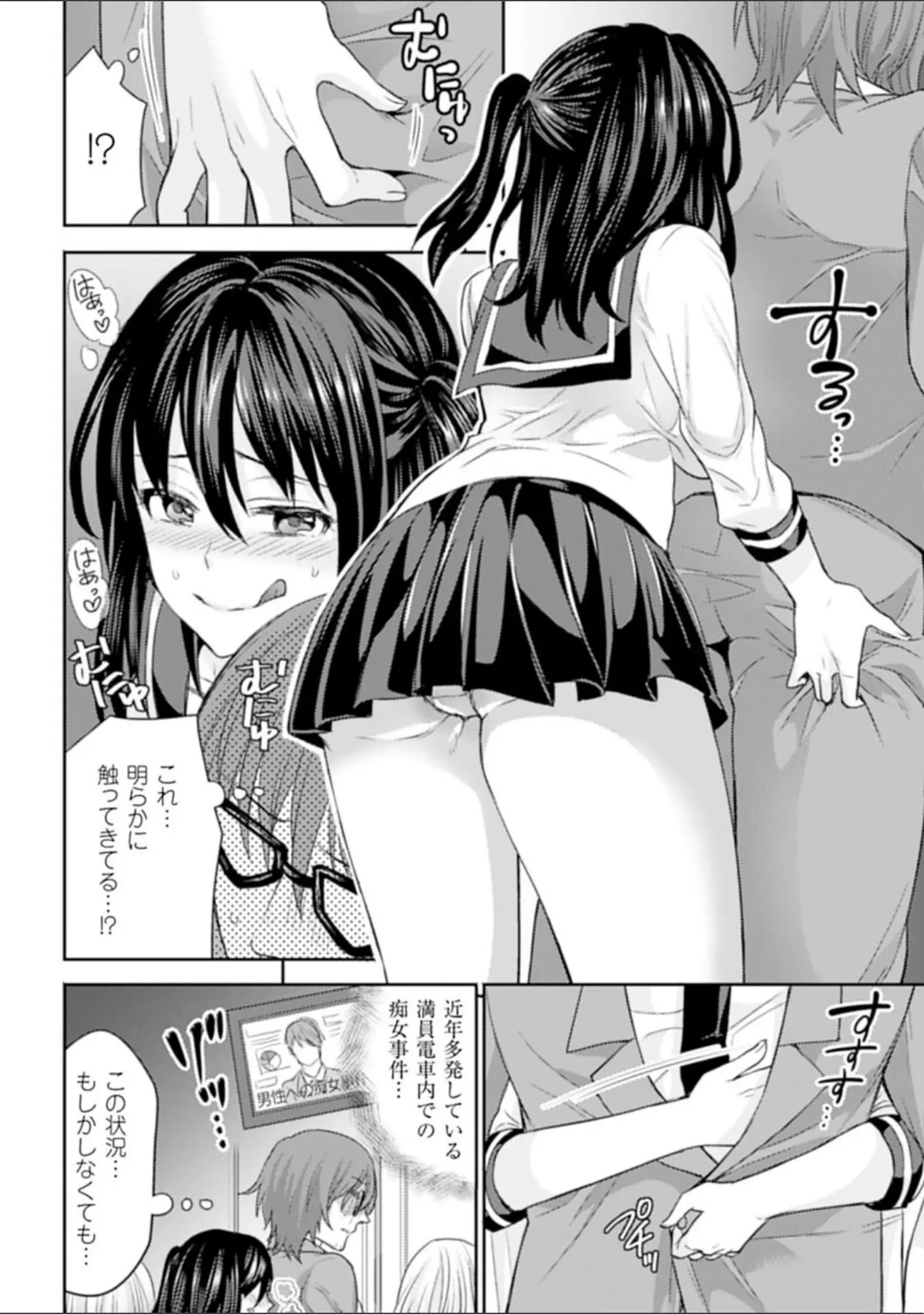 「別冊コミックアンリアル 貞操観念逆転編 デジタル版 Vol.1」（篠岡ほまれ） 試し読み 14ページ目
