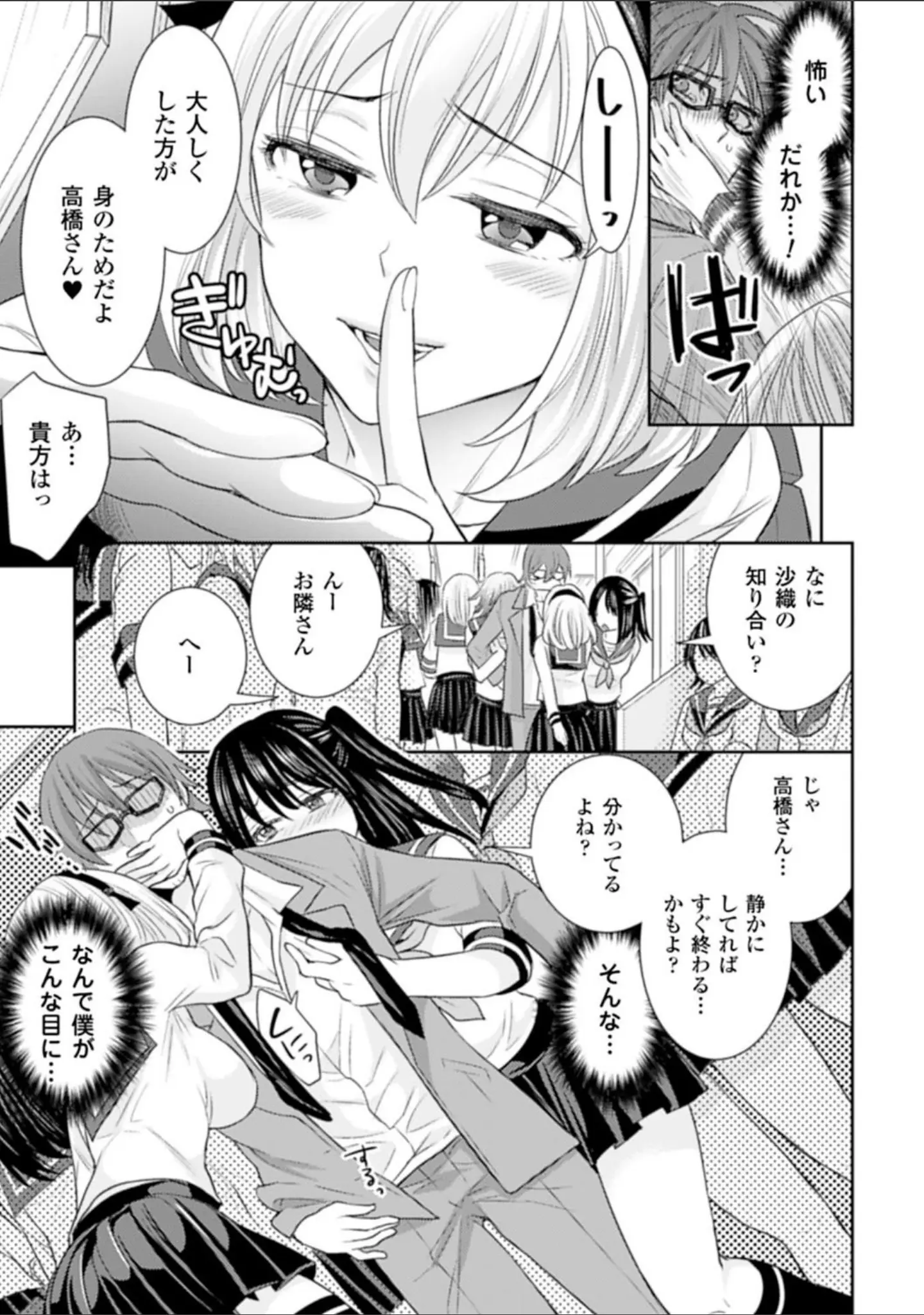 「別冊コミックアンリアル 貞操観念逆転編 デジタル版 Vol.1」（篠岡ほまれ） 試し読み 15ページ目