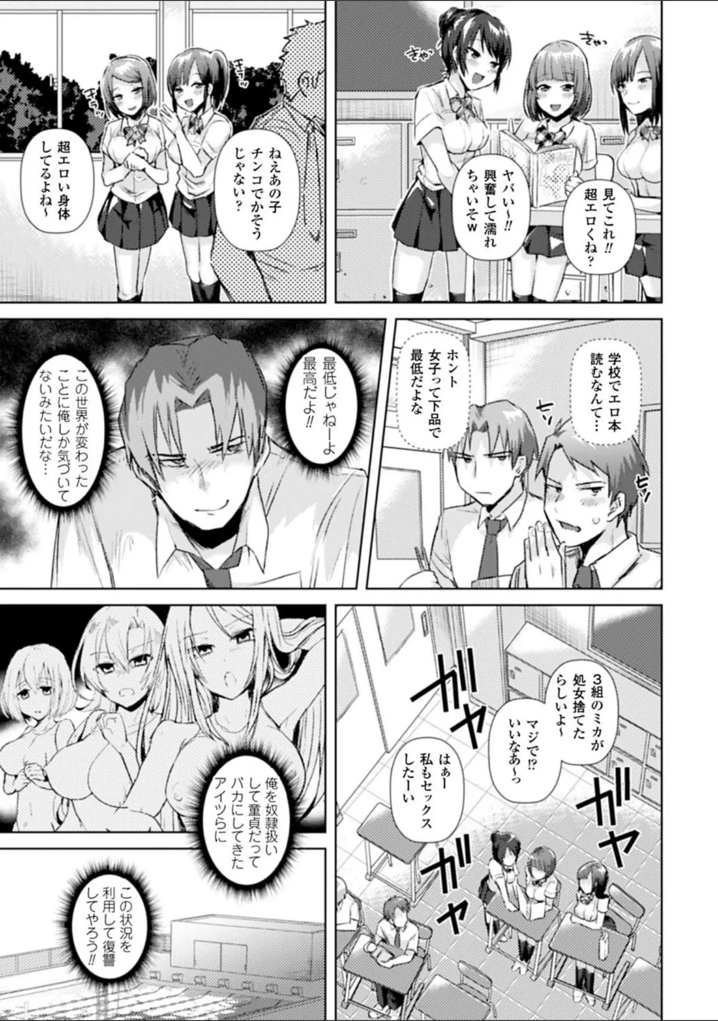 「別冊コミックアンリアル 貞操観念逆転編 デジタル版 Vol.1」（篠岡ほまれ） 試し読み 21ページ目