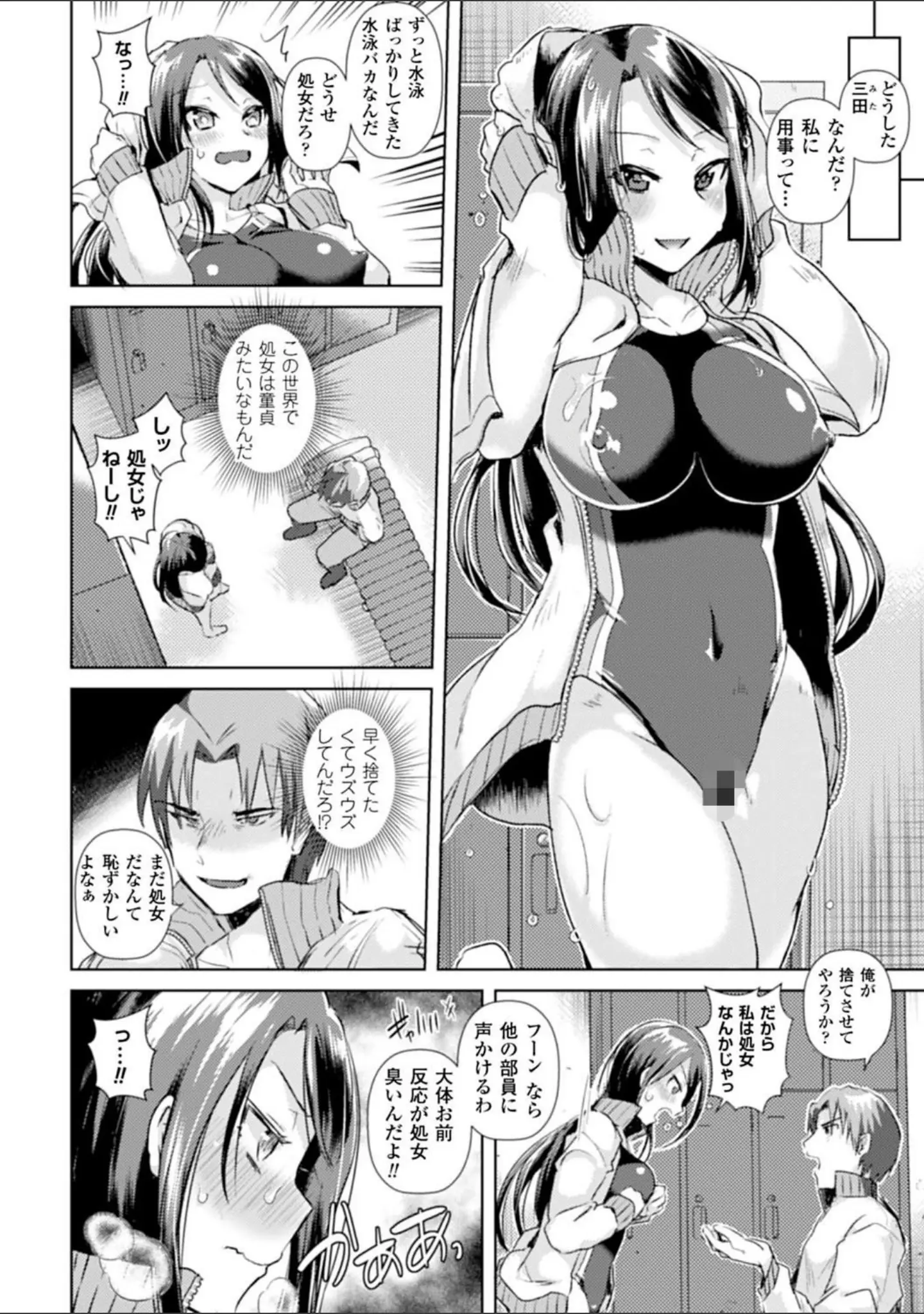 「別冊コミックアンリアル 貞操観念逆転編 デジタル版 Vol.1」（篠岡ほまれ） 試し読み 22ページ目