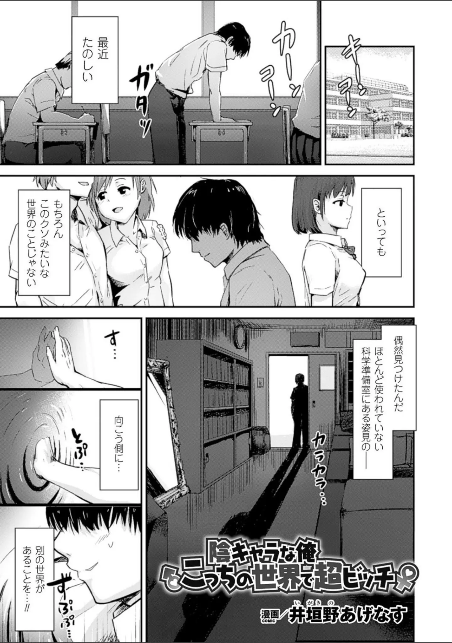 「別冊コミックアンリアル 貞操観念逆転編 デジタル版 Vol.1」（篠岡ほまれ） 試し読み 3ページ目