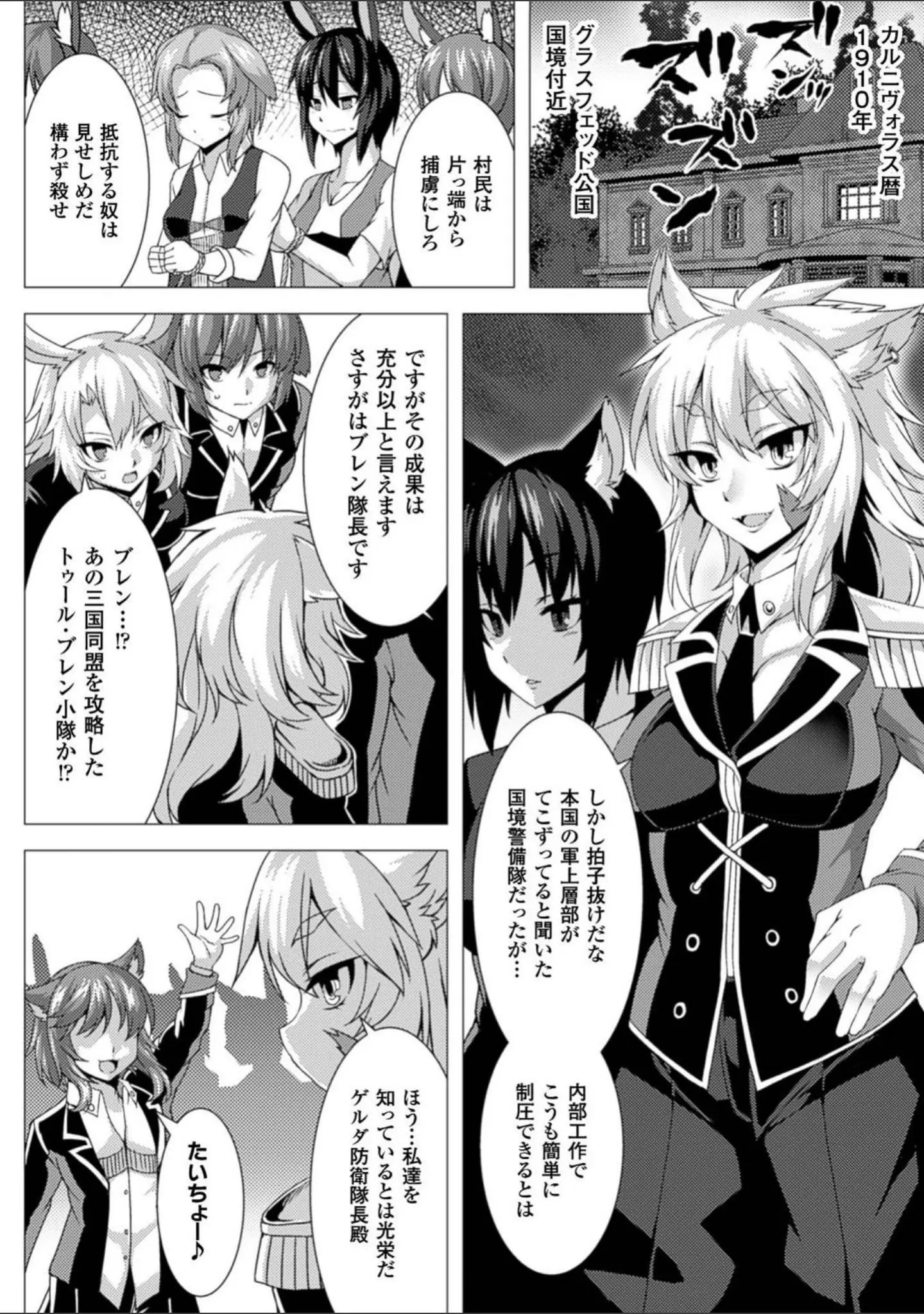 「別冊コミックアンリアル 貞操観念逆転編 デジタル版 Vol.2」（GIGIメット） 試し読み 10ページ目
