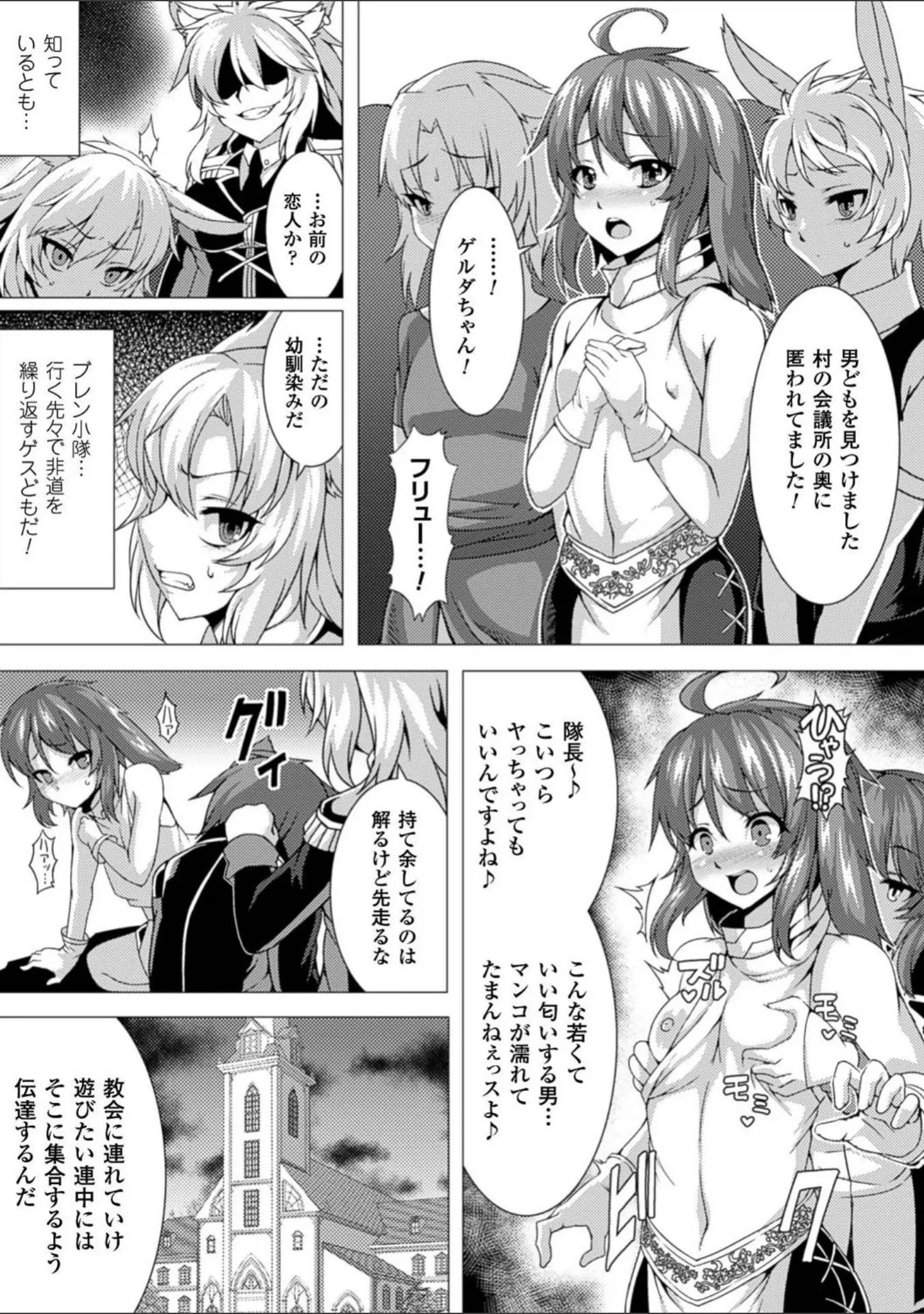 「別冊コミックアンリアル 貞操観念逆転編 デジタル版 Vol.2」（GIGIメット） 試し読み 11ページ目